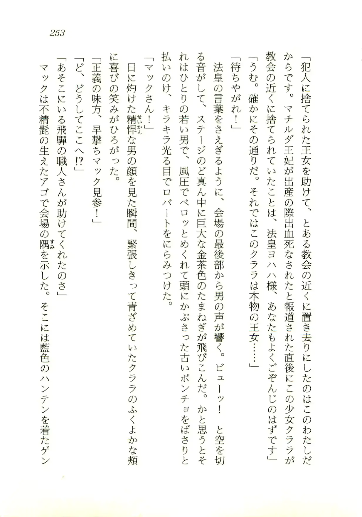 웹툰 이미지 253