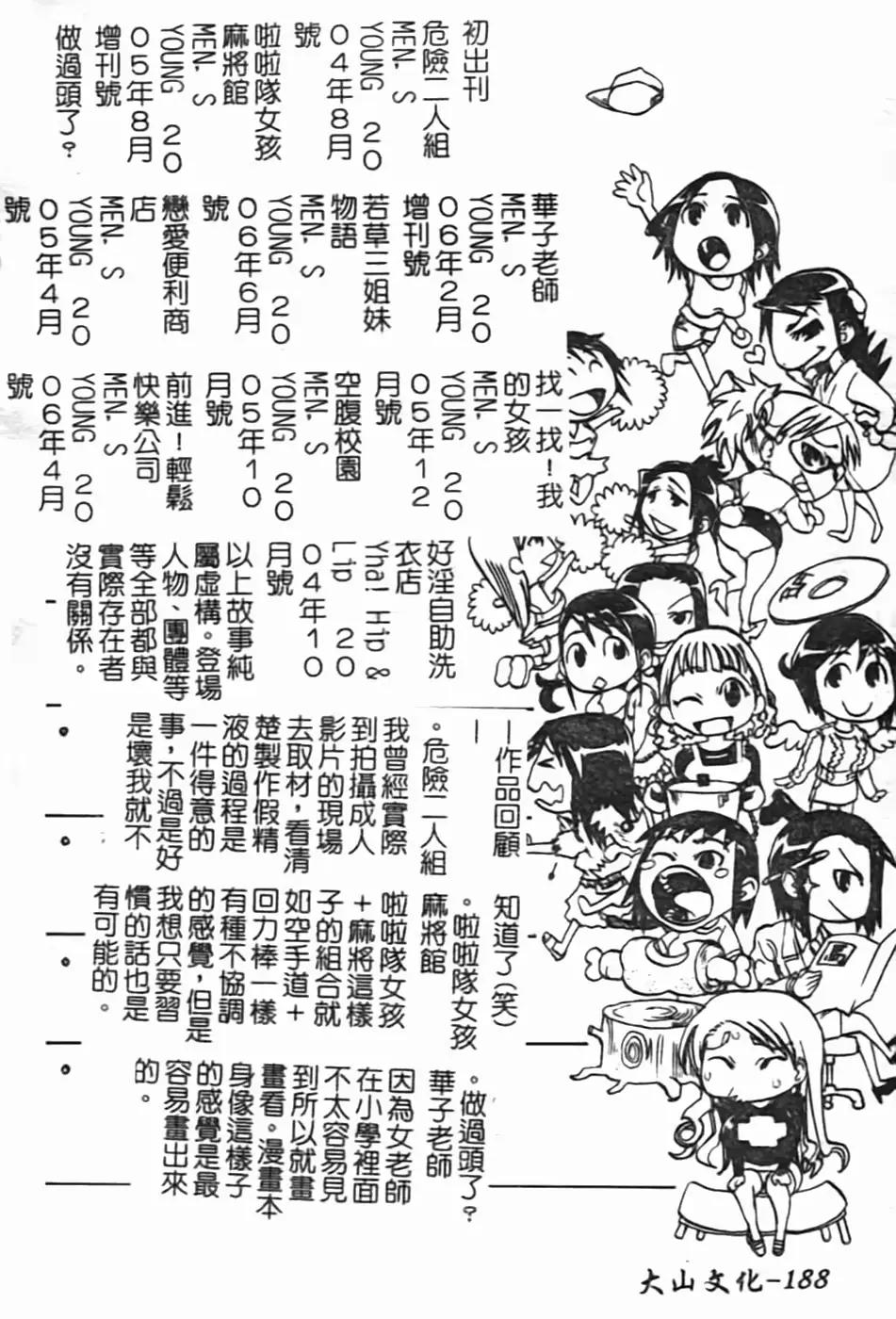웹툰 이미지 184