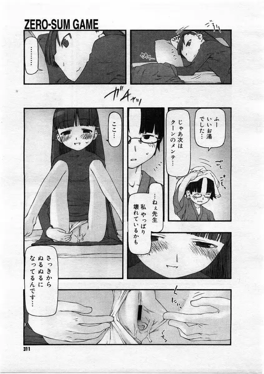 웹툰 이미지 86