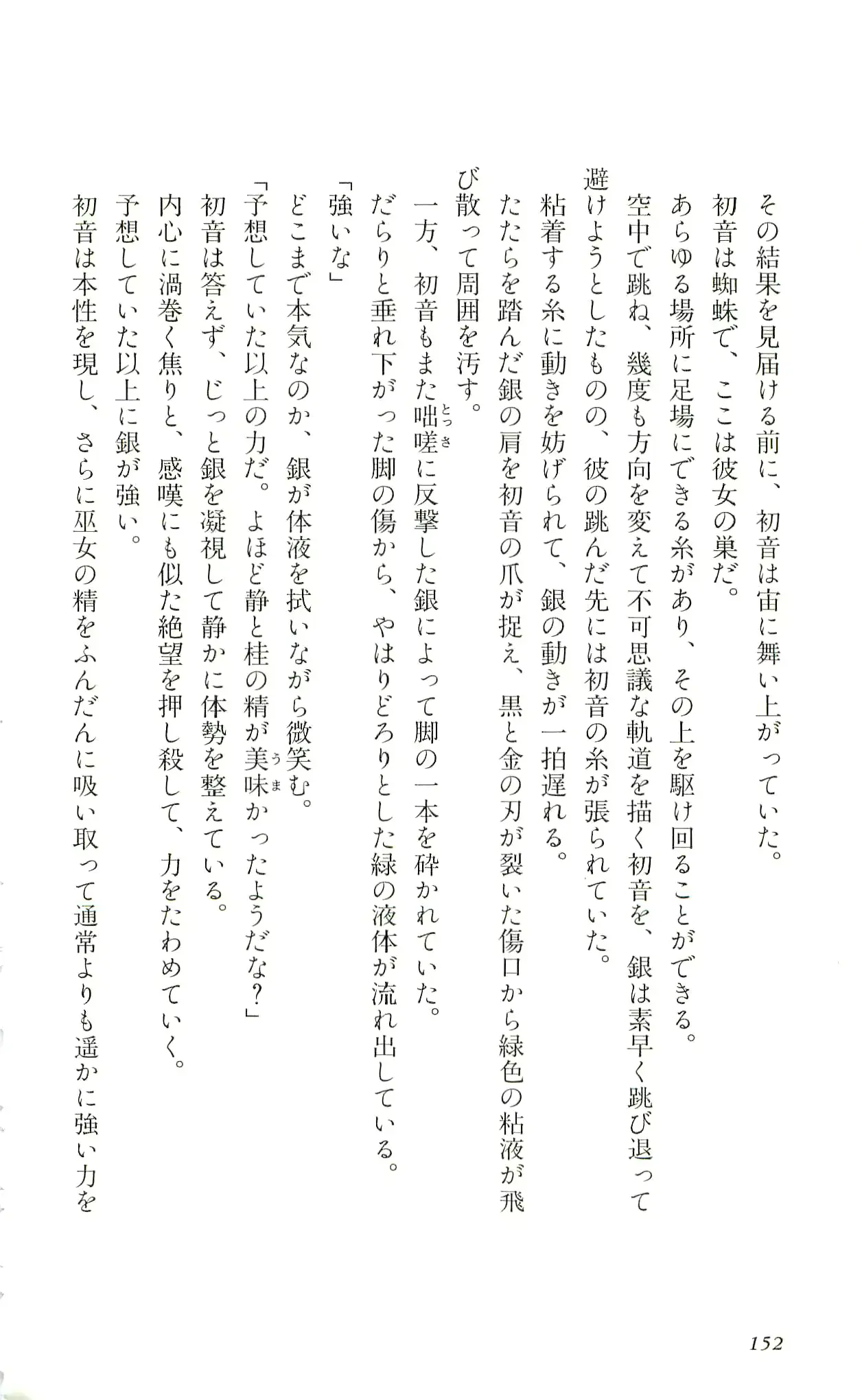 웹툰 이미지 154