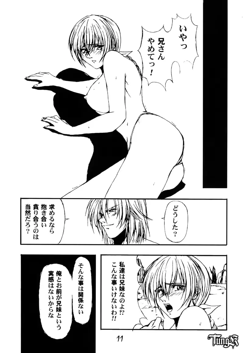 웹툰 이미지 10