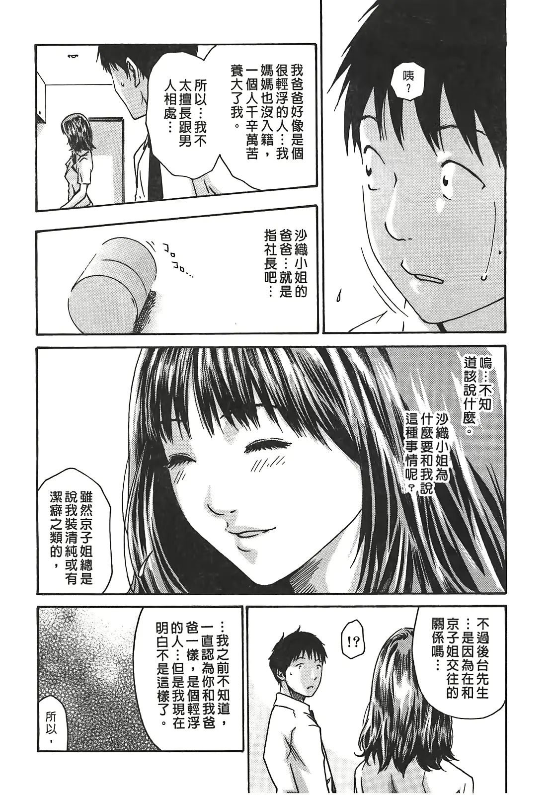 웹툰 이미지 37