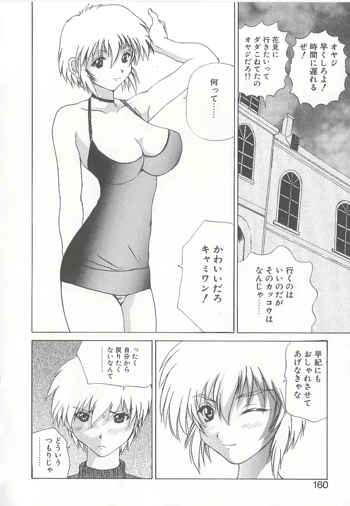 웹툰 이미지 157