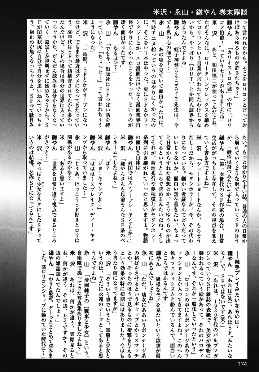 웹툰 이미지 173