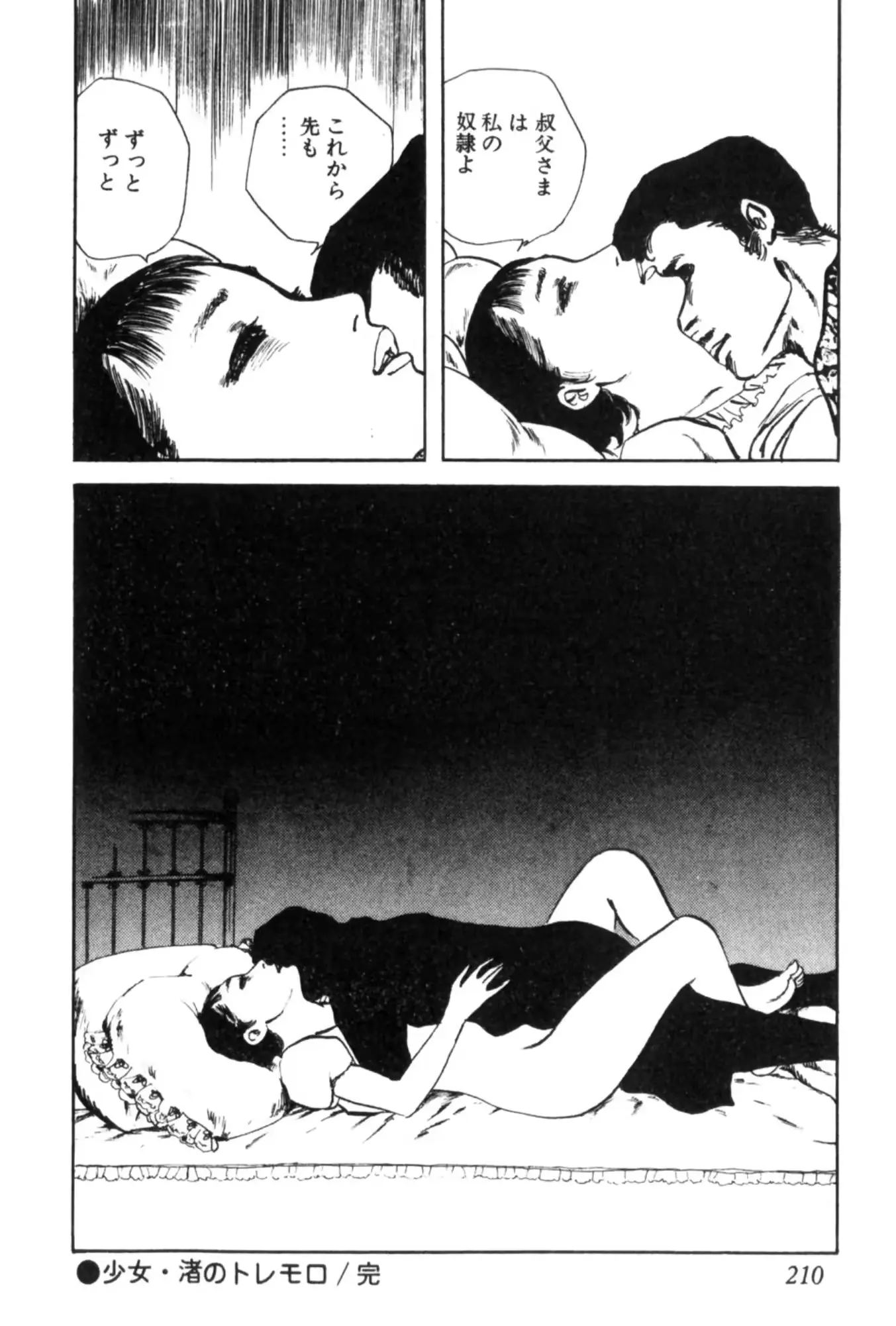 웹툰 이미지 221