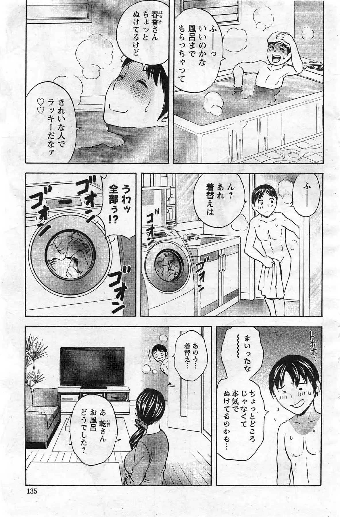 웹툰 이미지 8