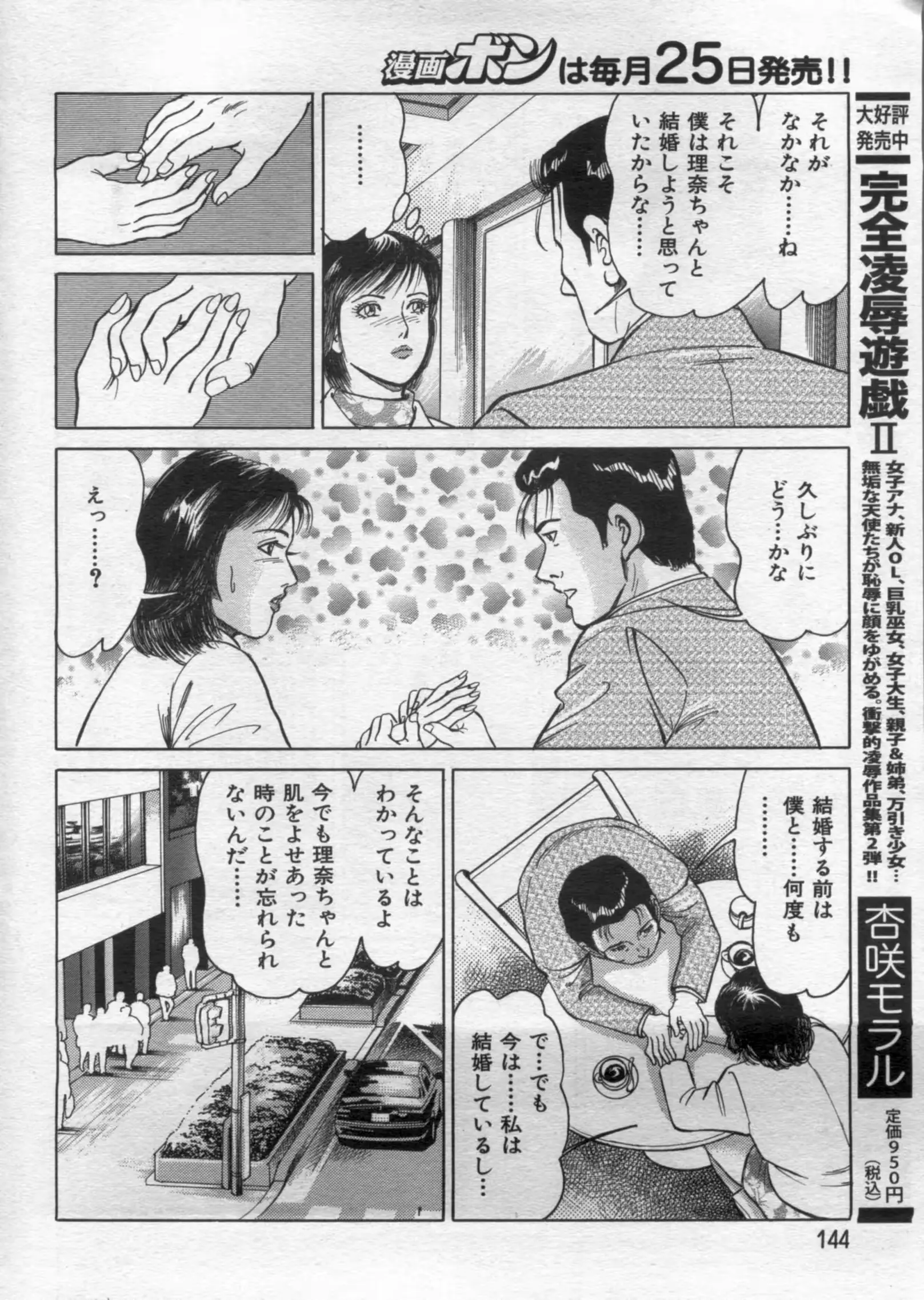 웹툰 이미지 143