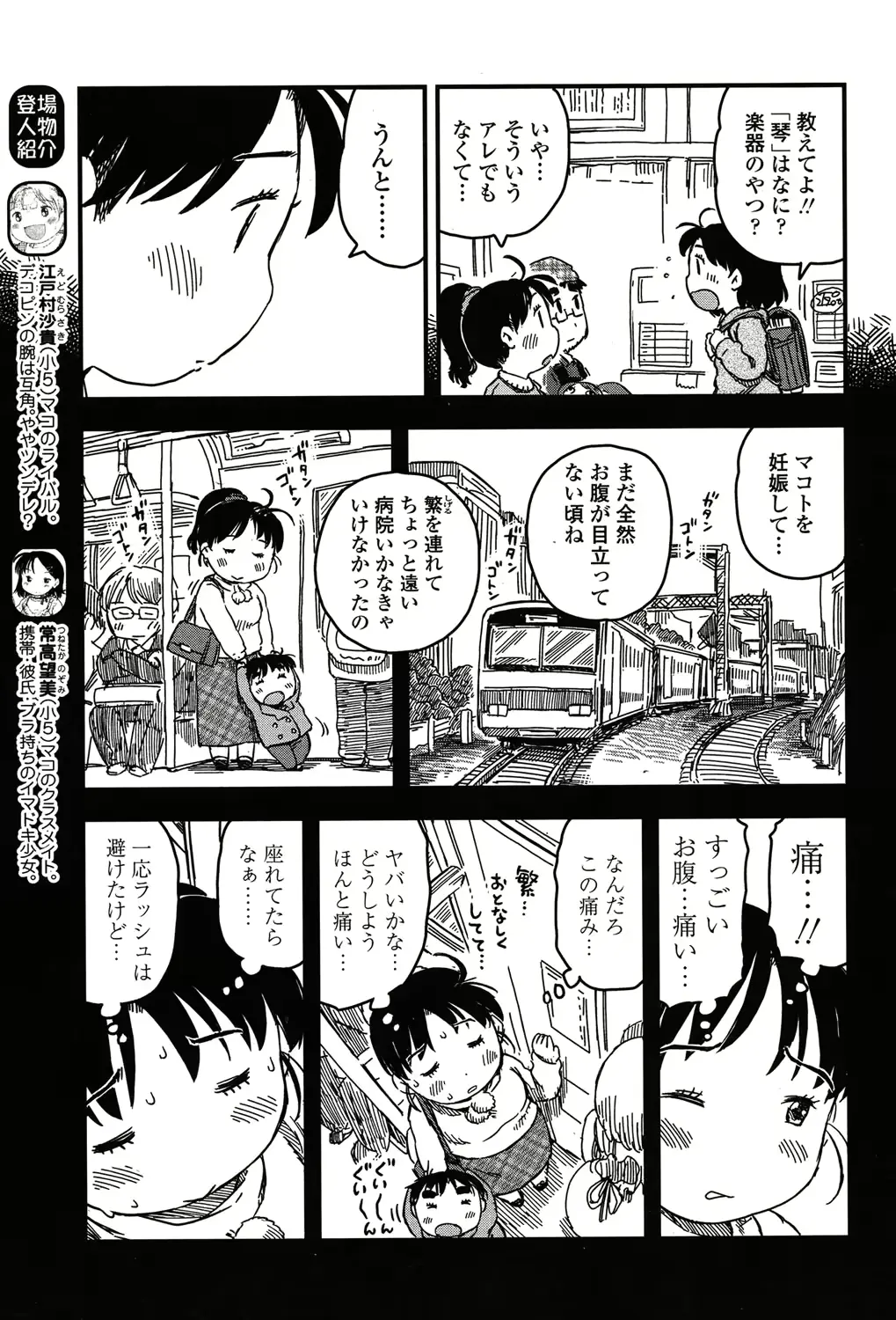웹툰 이미지 396