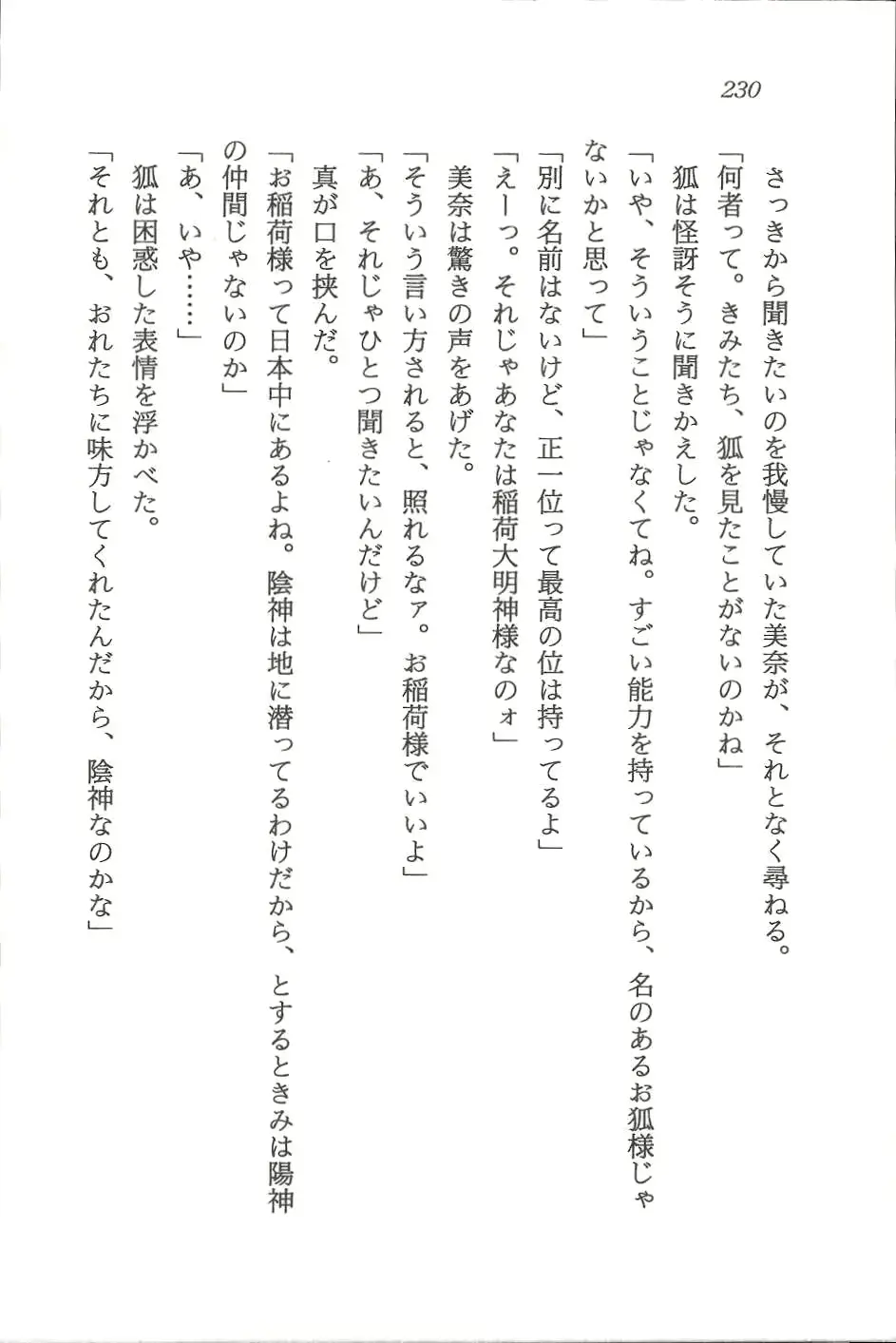 웹툰 이미지 230