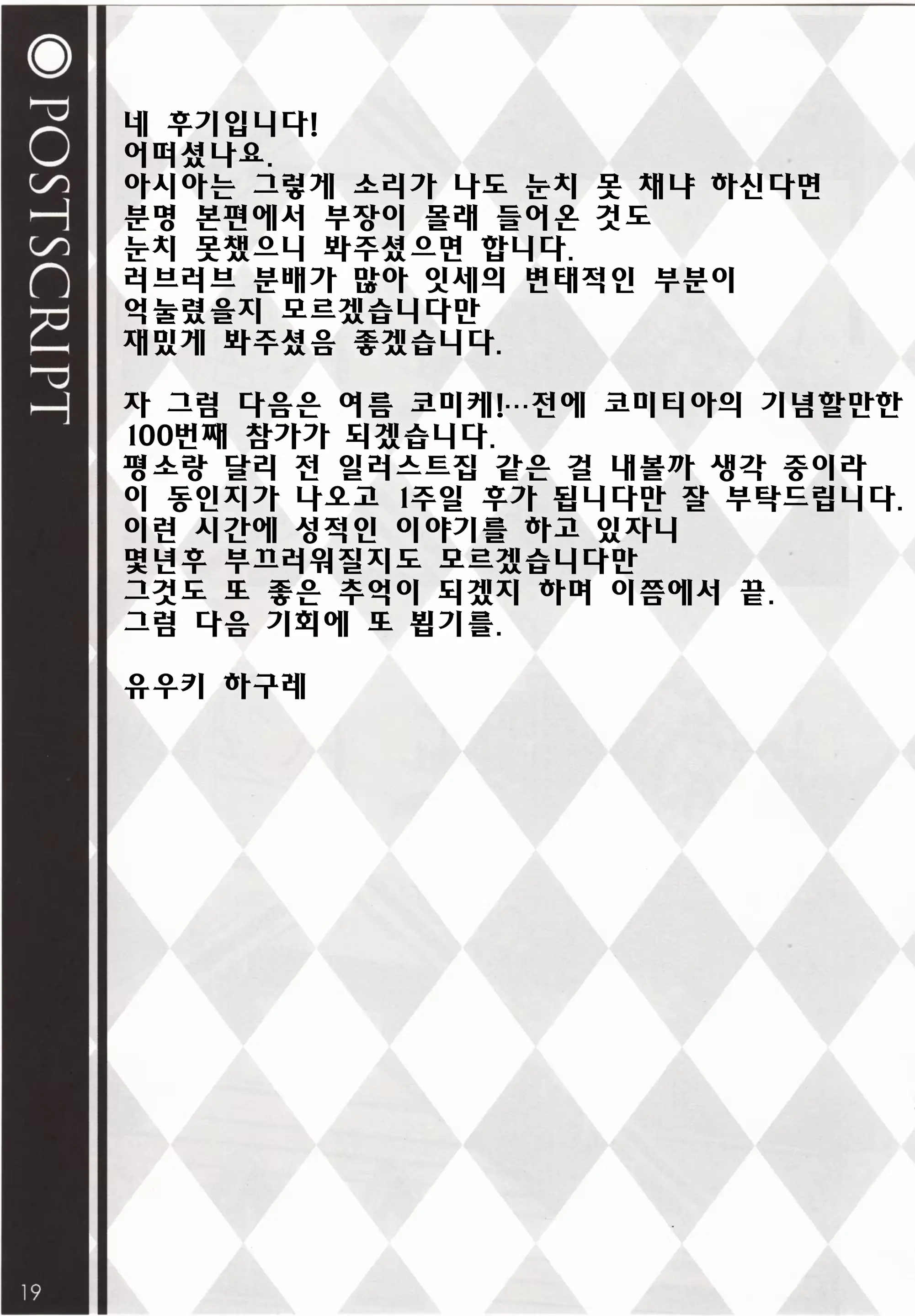 웹툰 이미지 17