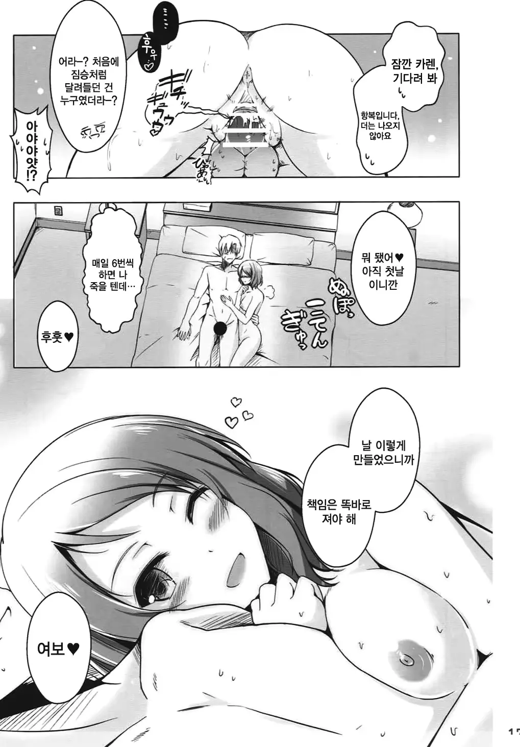 웹툰 이미지 18