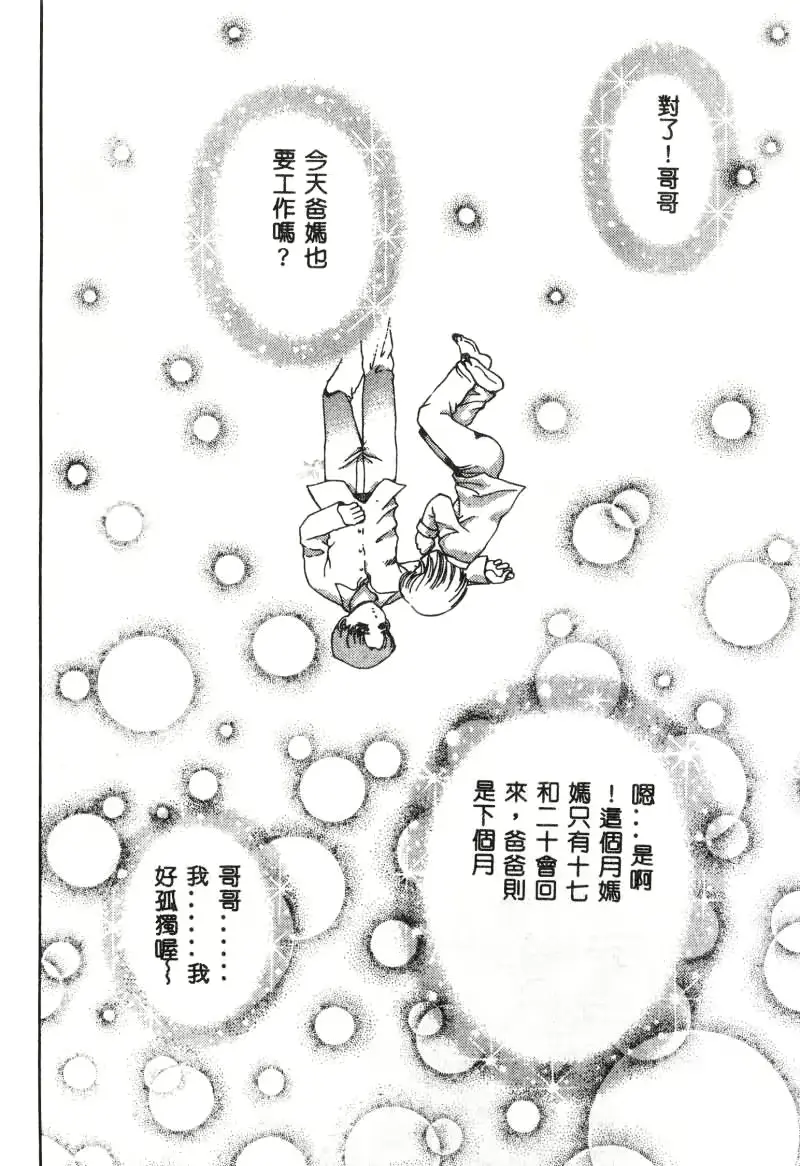 웹툰 이미지 144