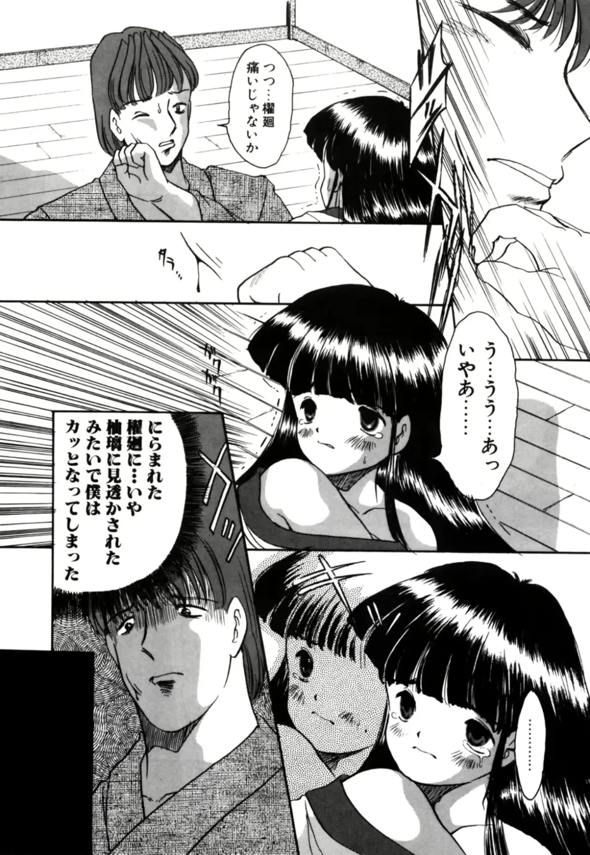 웹툰 이미지 76