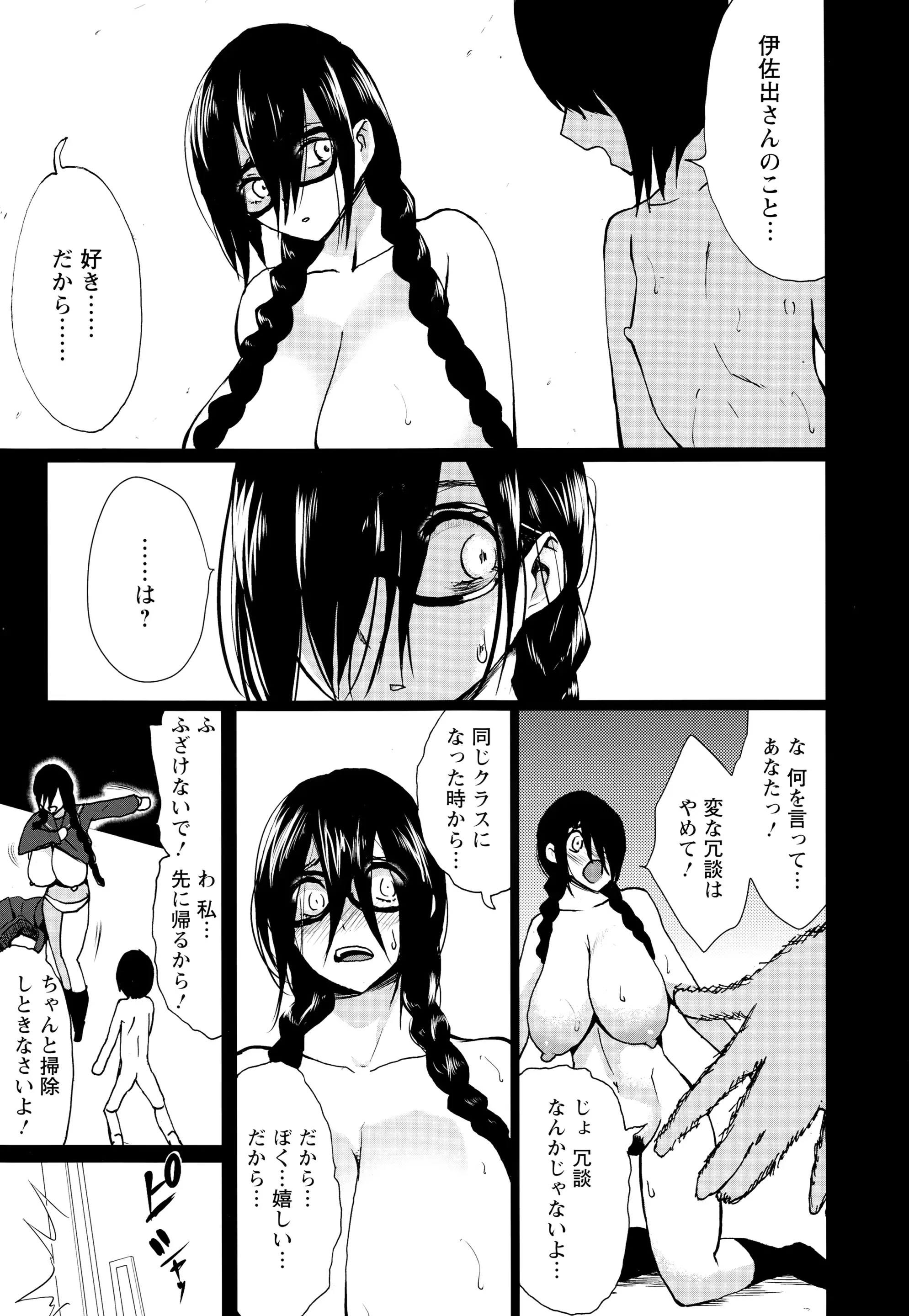 웹툰 이미지 118