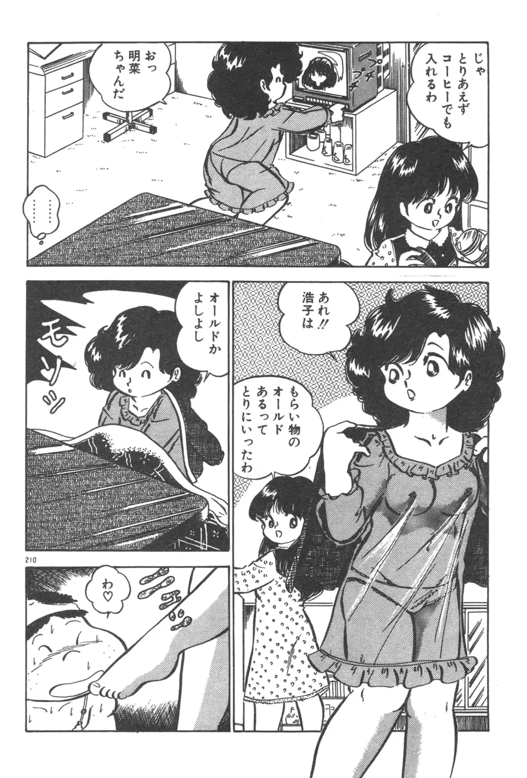 웹툰 이미지 210