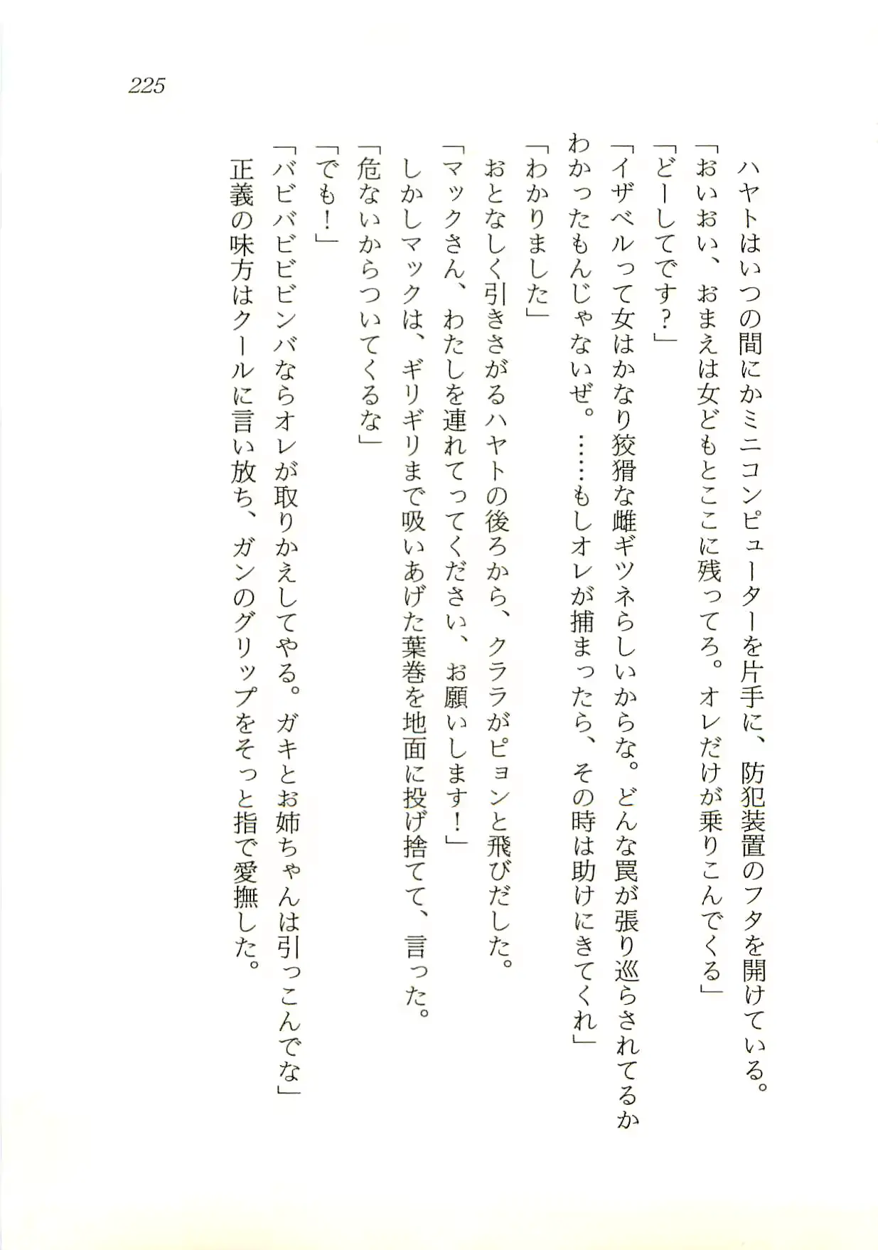 웹툰 이미지 225