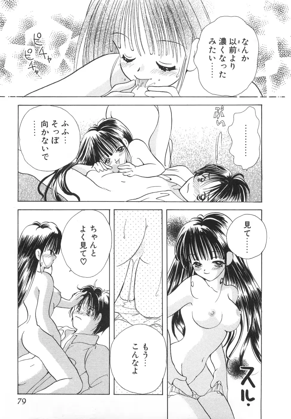 웹툰 이미지 84