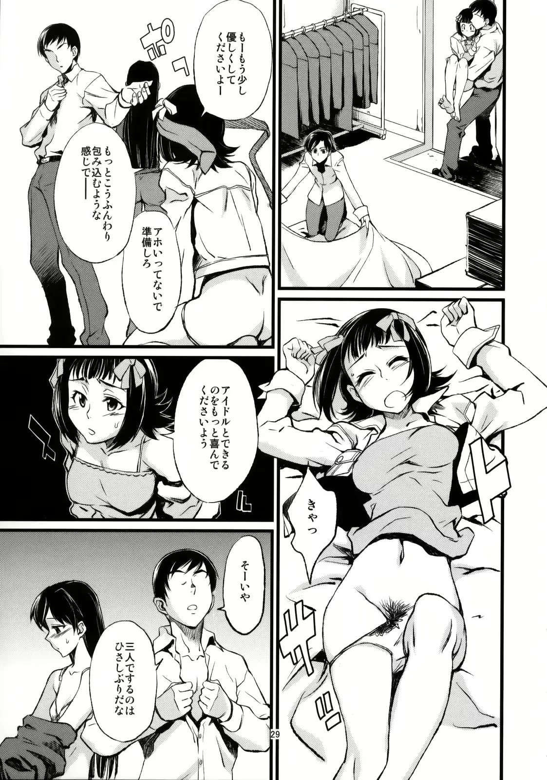웹툰 이미지 29