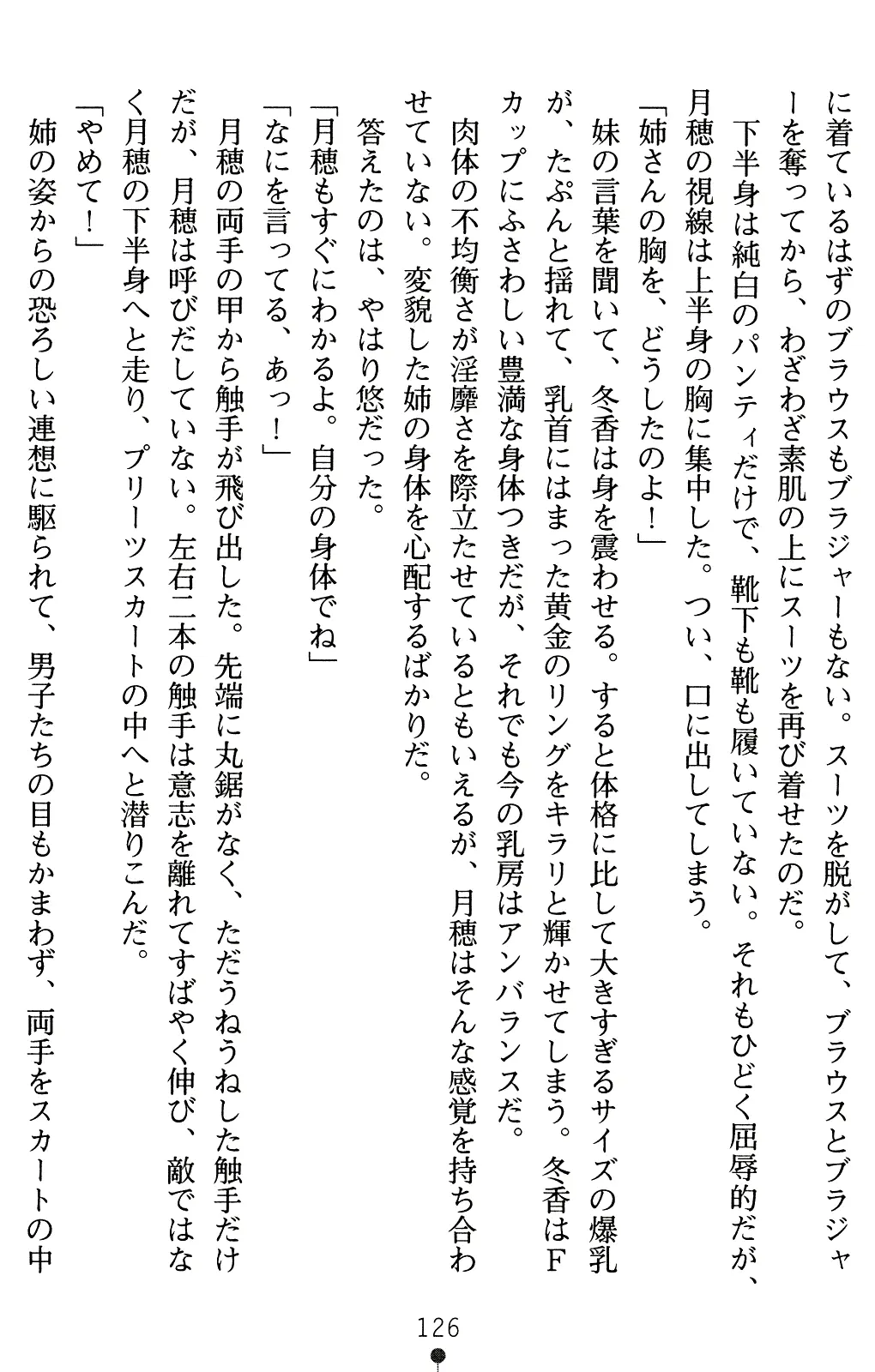 웹툰 이미지 140