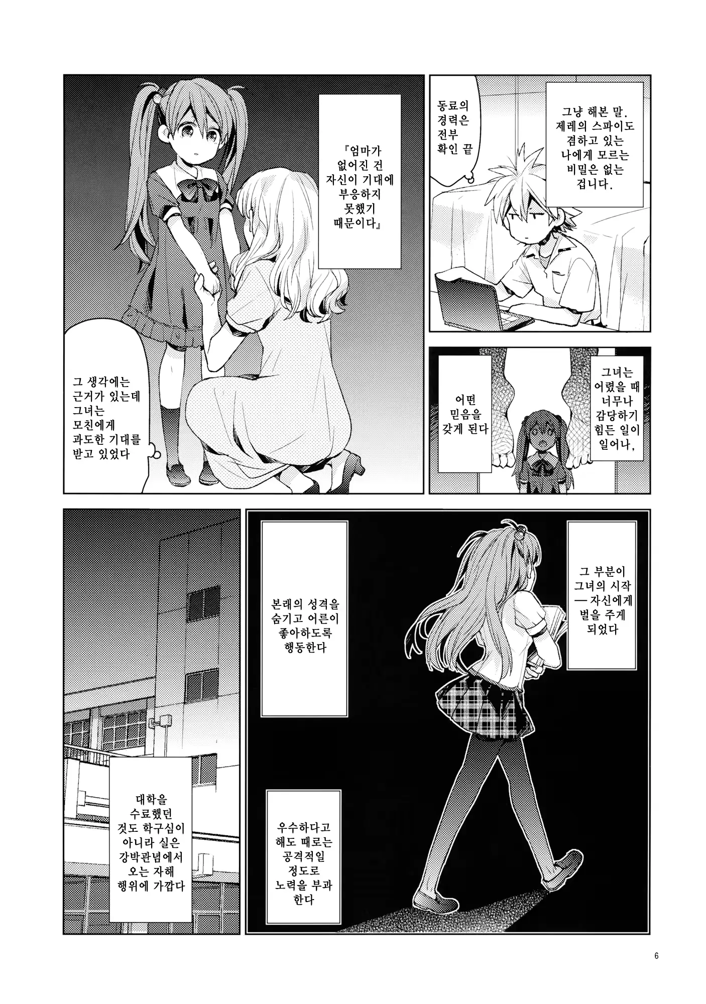 웹툰 이미지 5