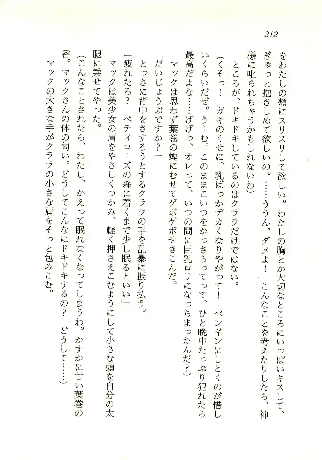 웹툰 이미지 212