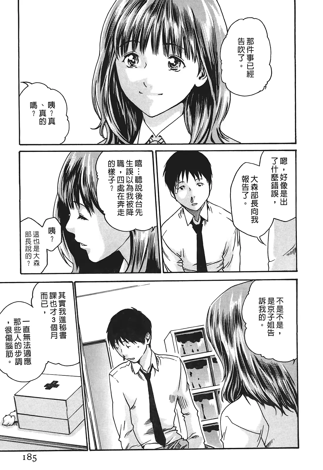 웹툰 이미지 183