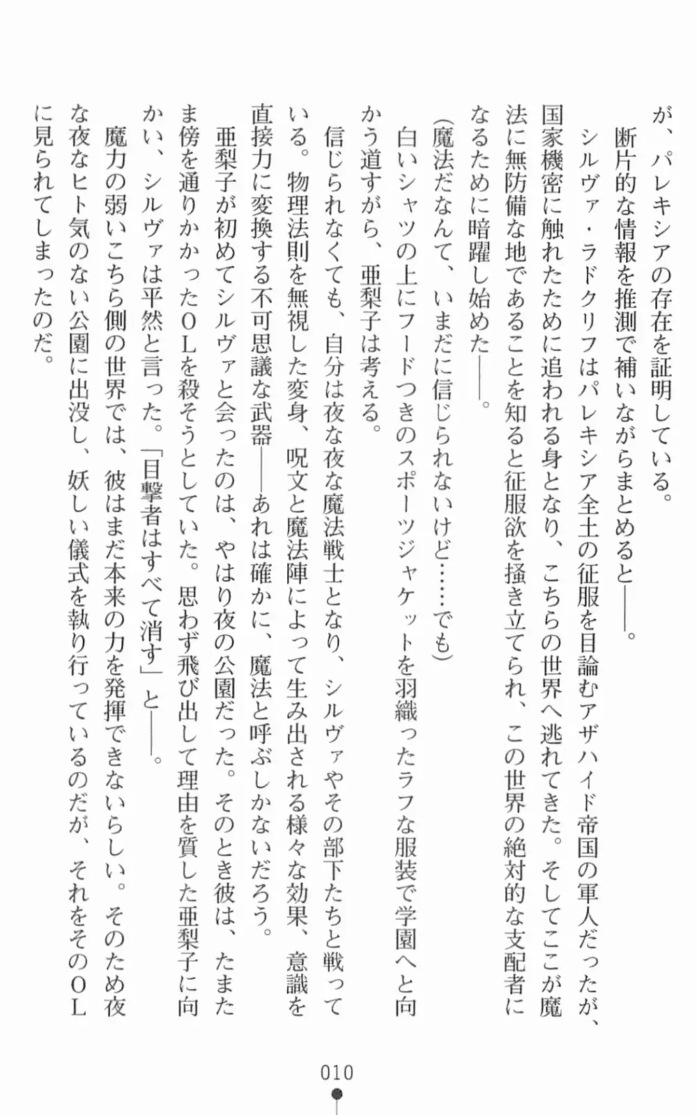 웹툰 이미지 26