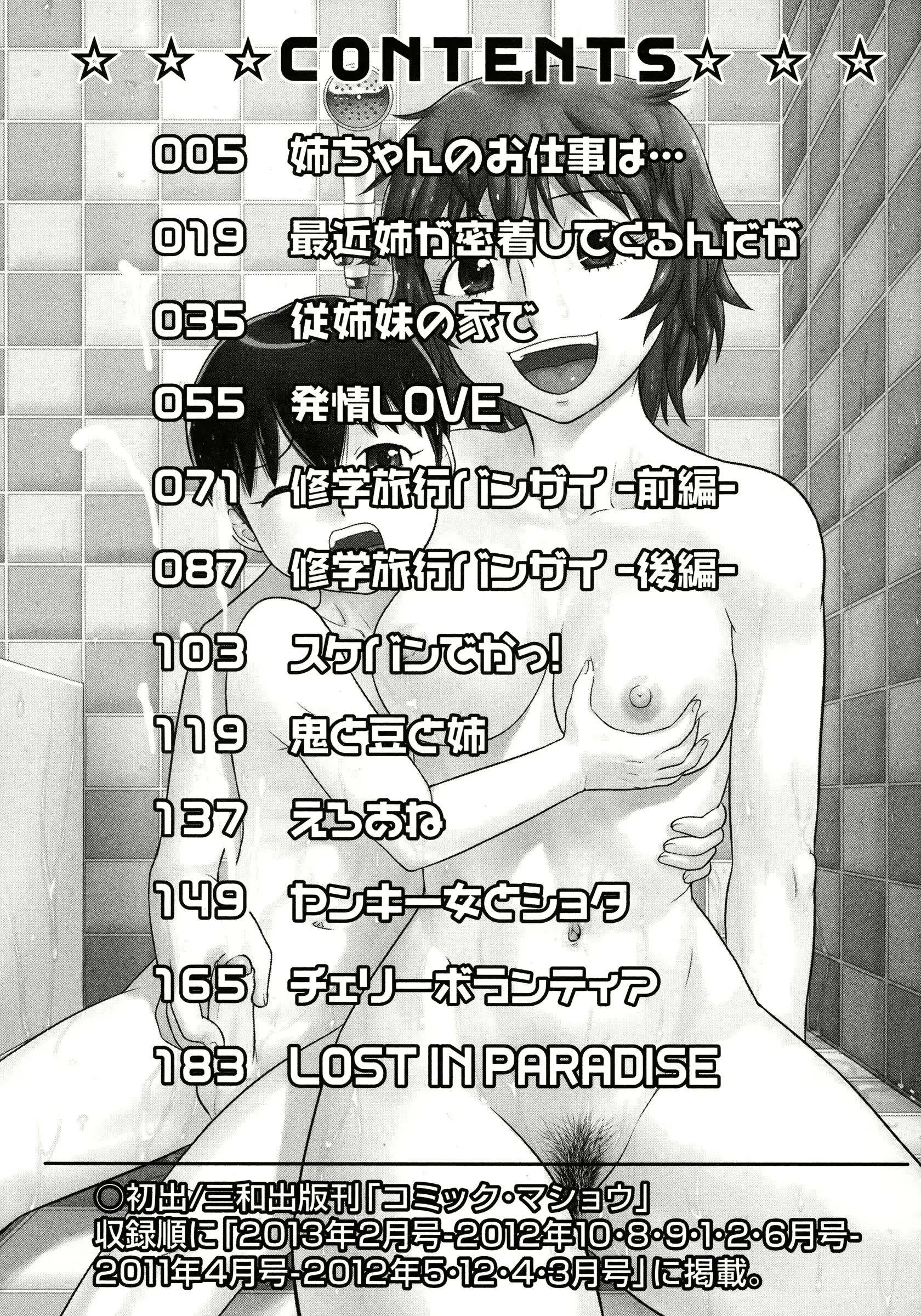 웹툰 이미지 200