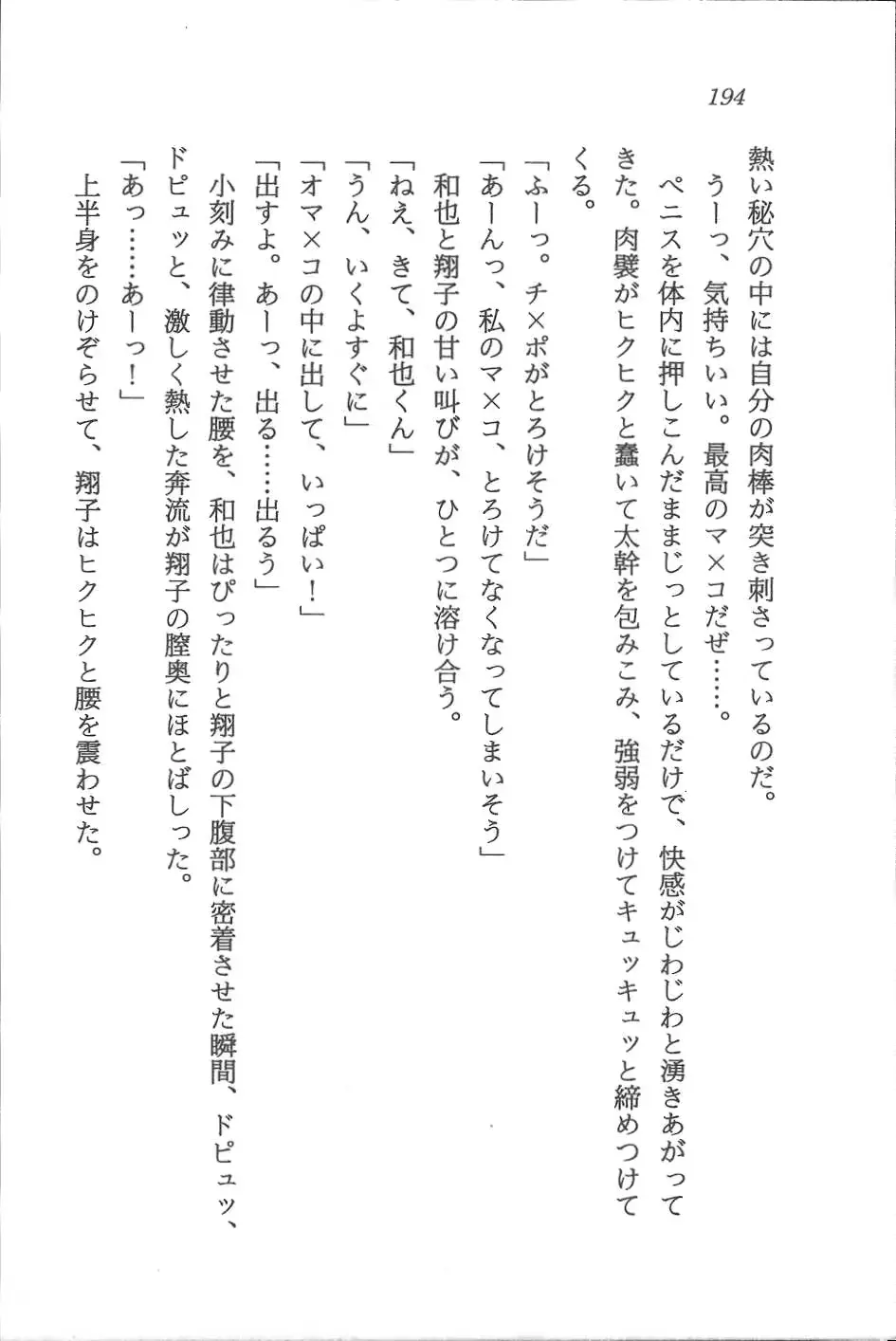 웹툰 이미지 194