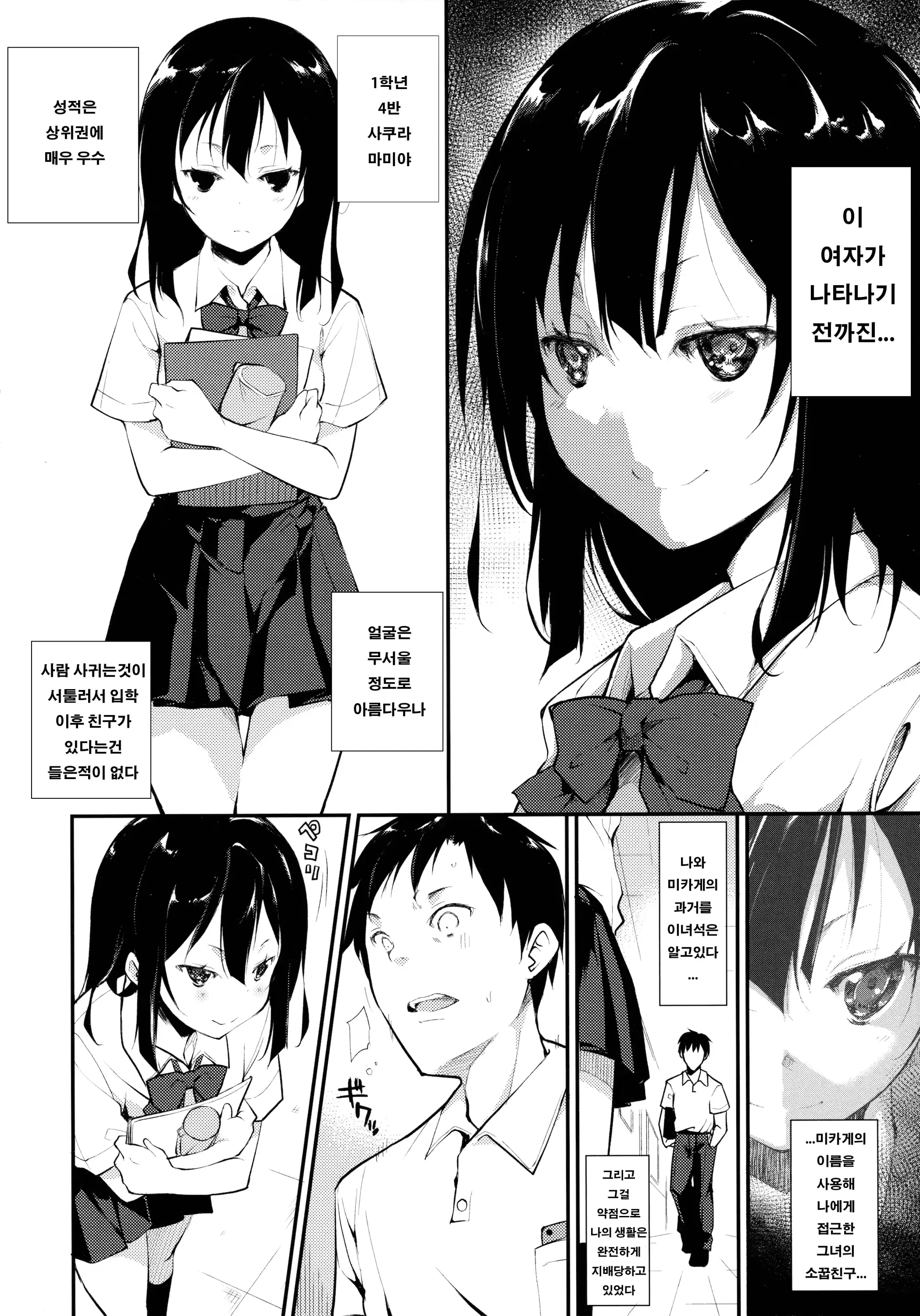 웹툰 이미지 9