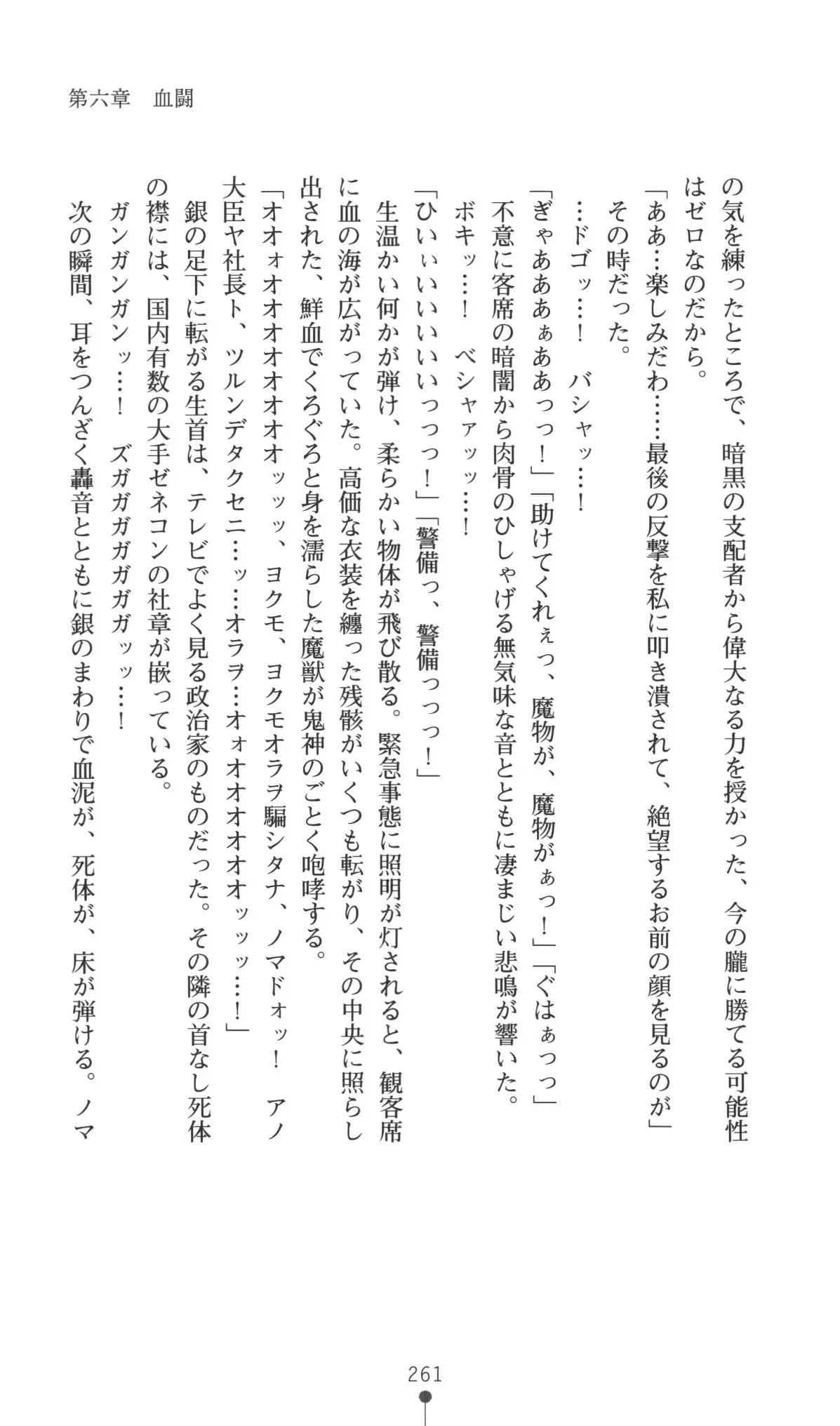 웹툰 이미지 261