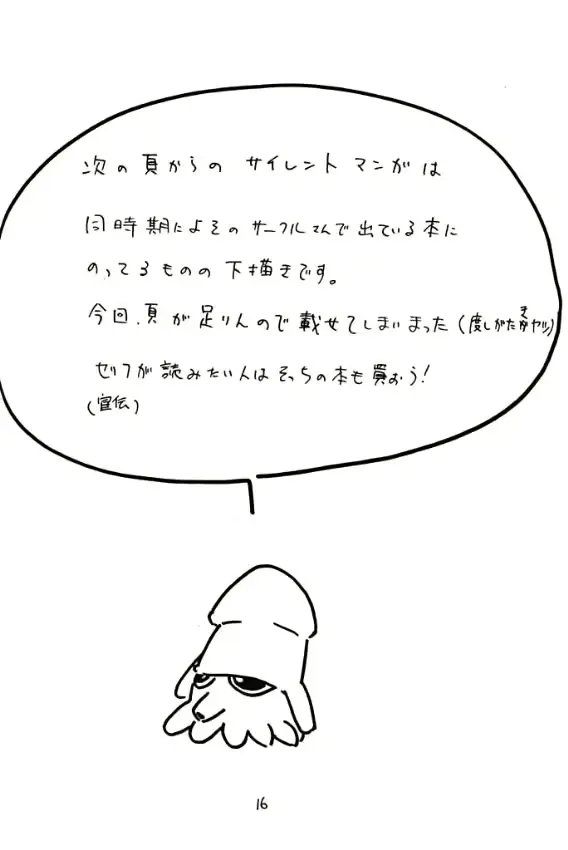 웹툰 이미지 14