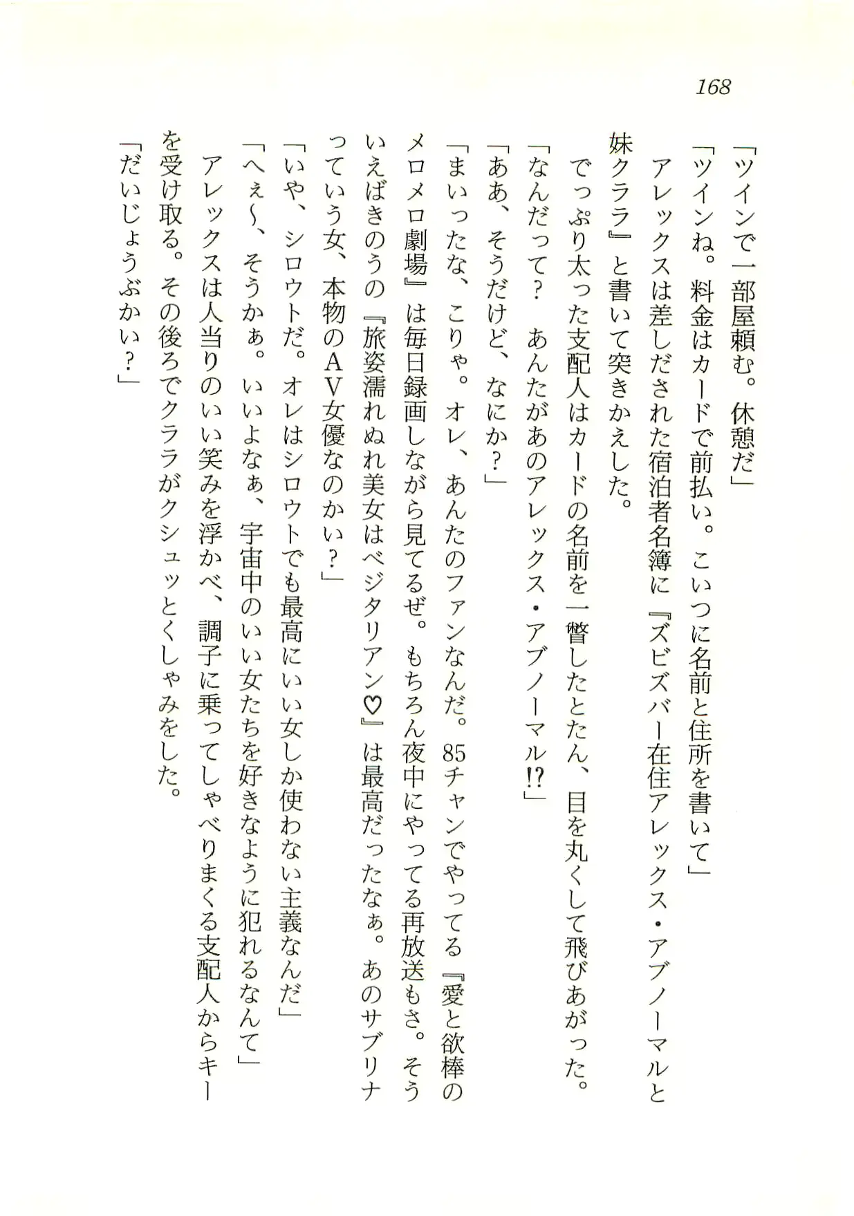 웹툰 이미지 168