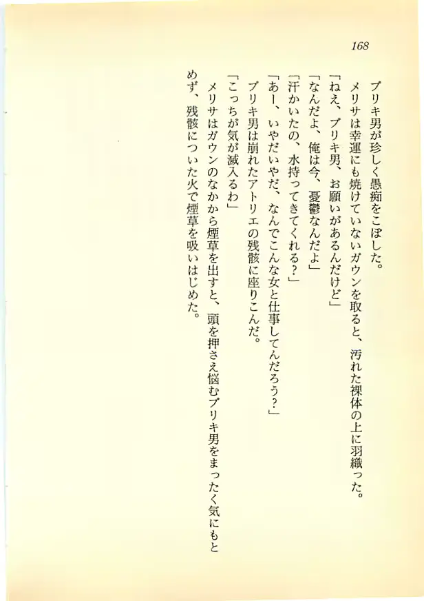 웹툰 이미지 166