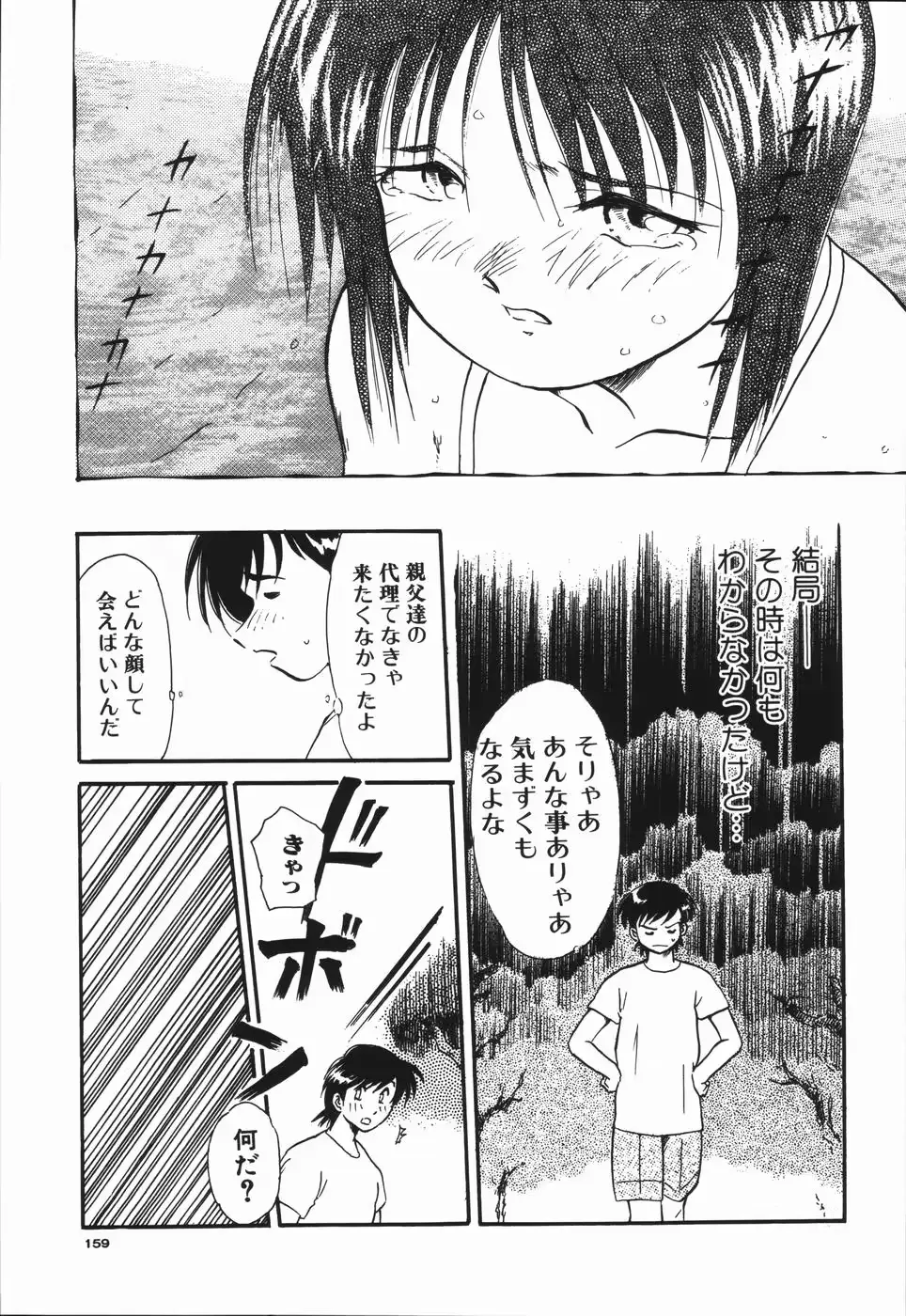 웹툰 이미지 162