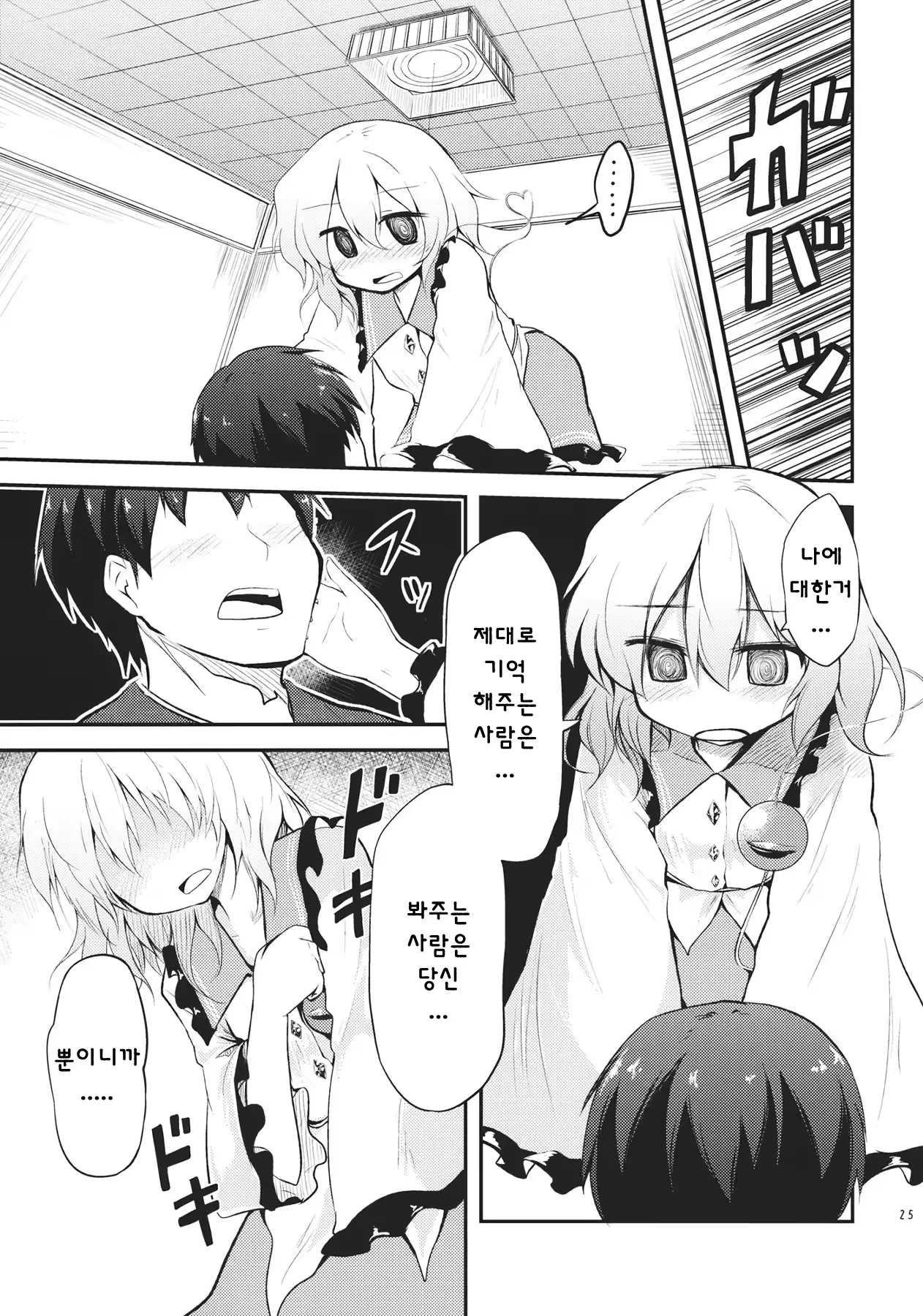웹툰 이미지 24