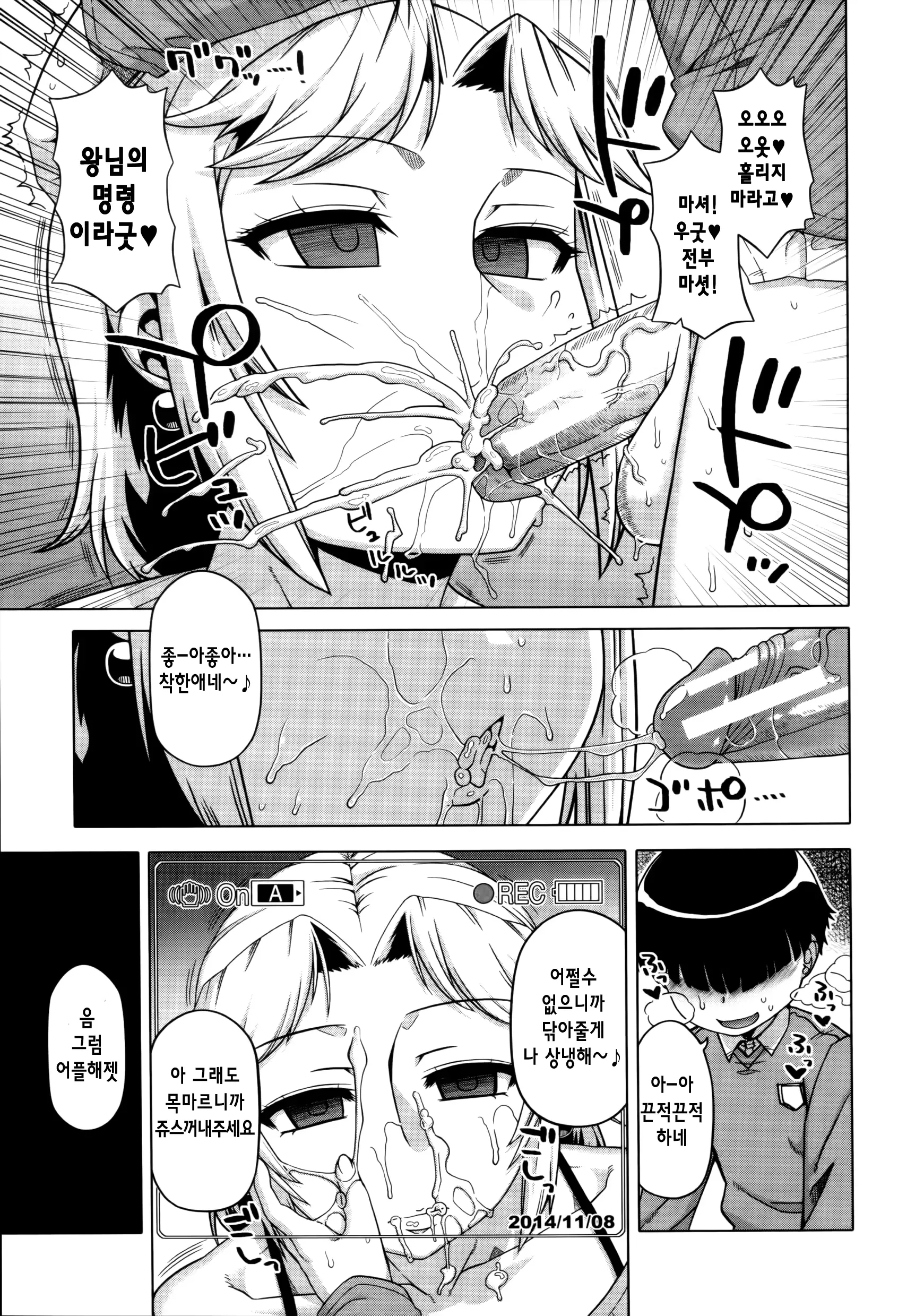 웹툰 이미지 80