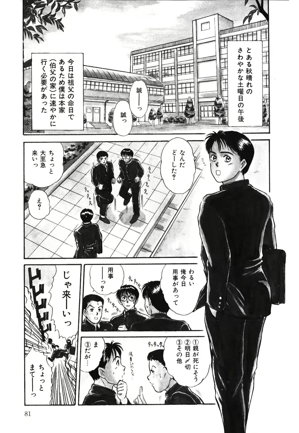 웹툰 이미지 81