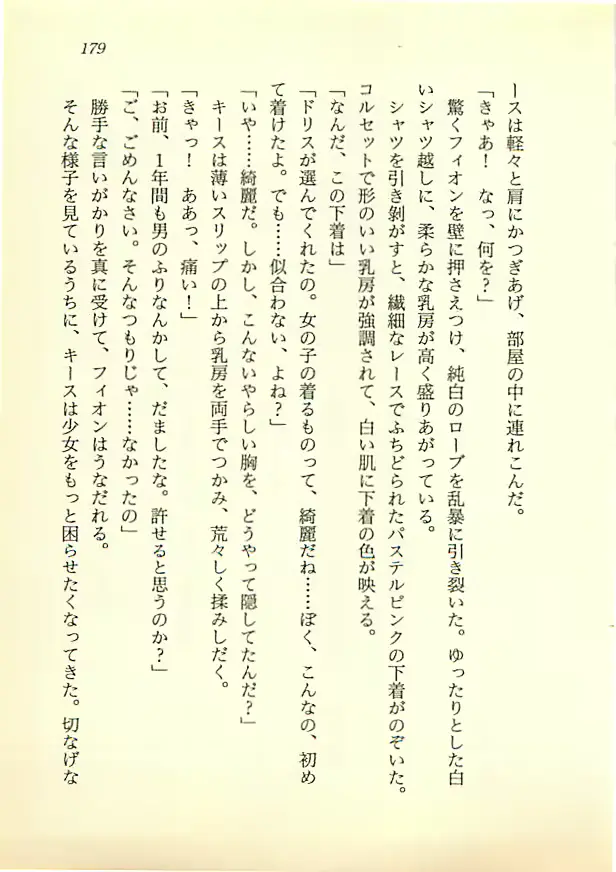 웹툰 이미지 177