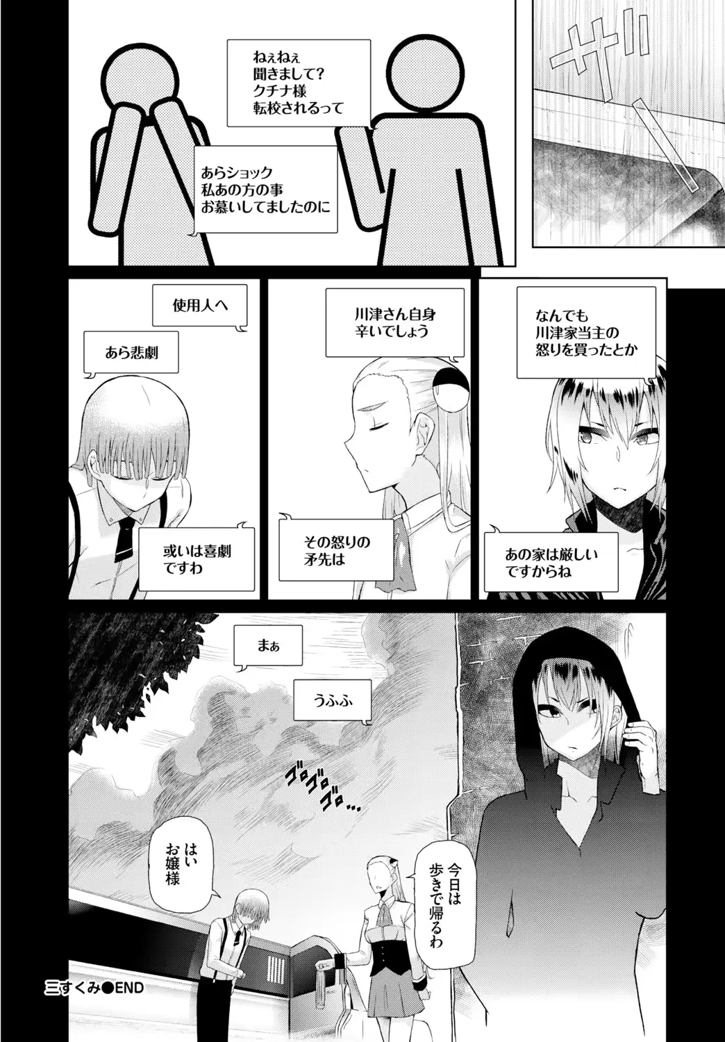 웹툰 이미지 317