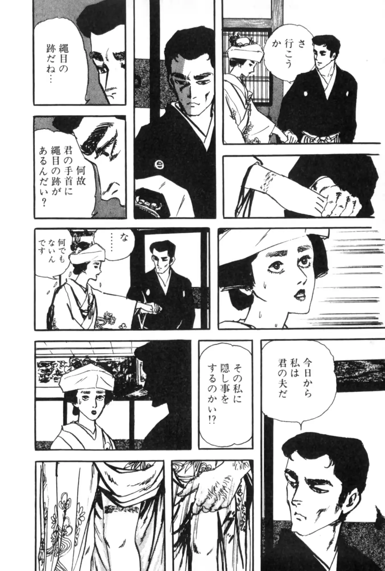 웹툰 이미지 176