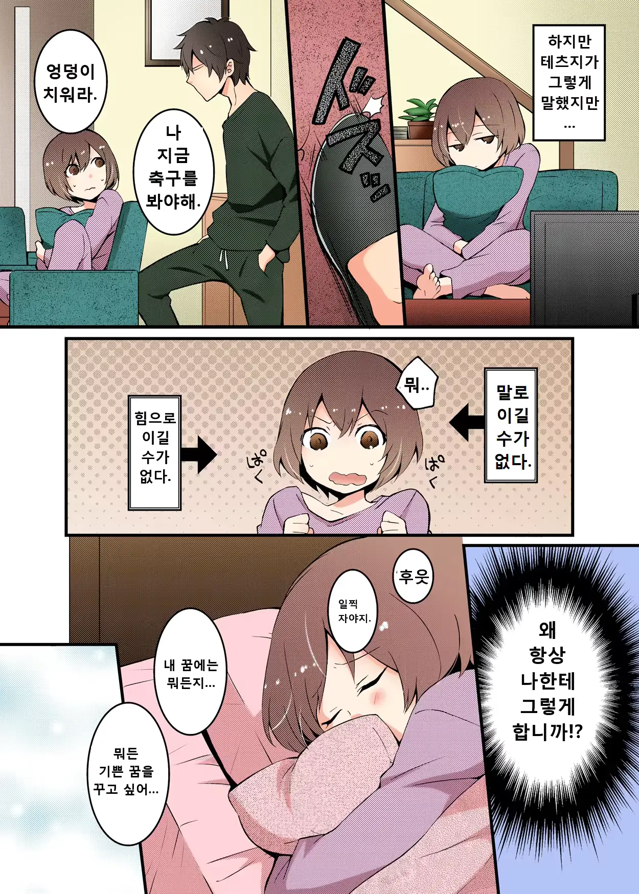 웹툰 이미지 6
