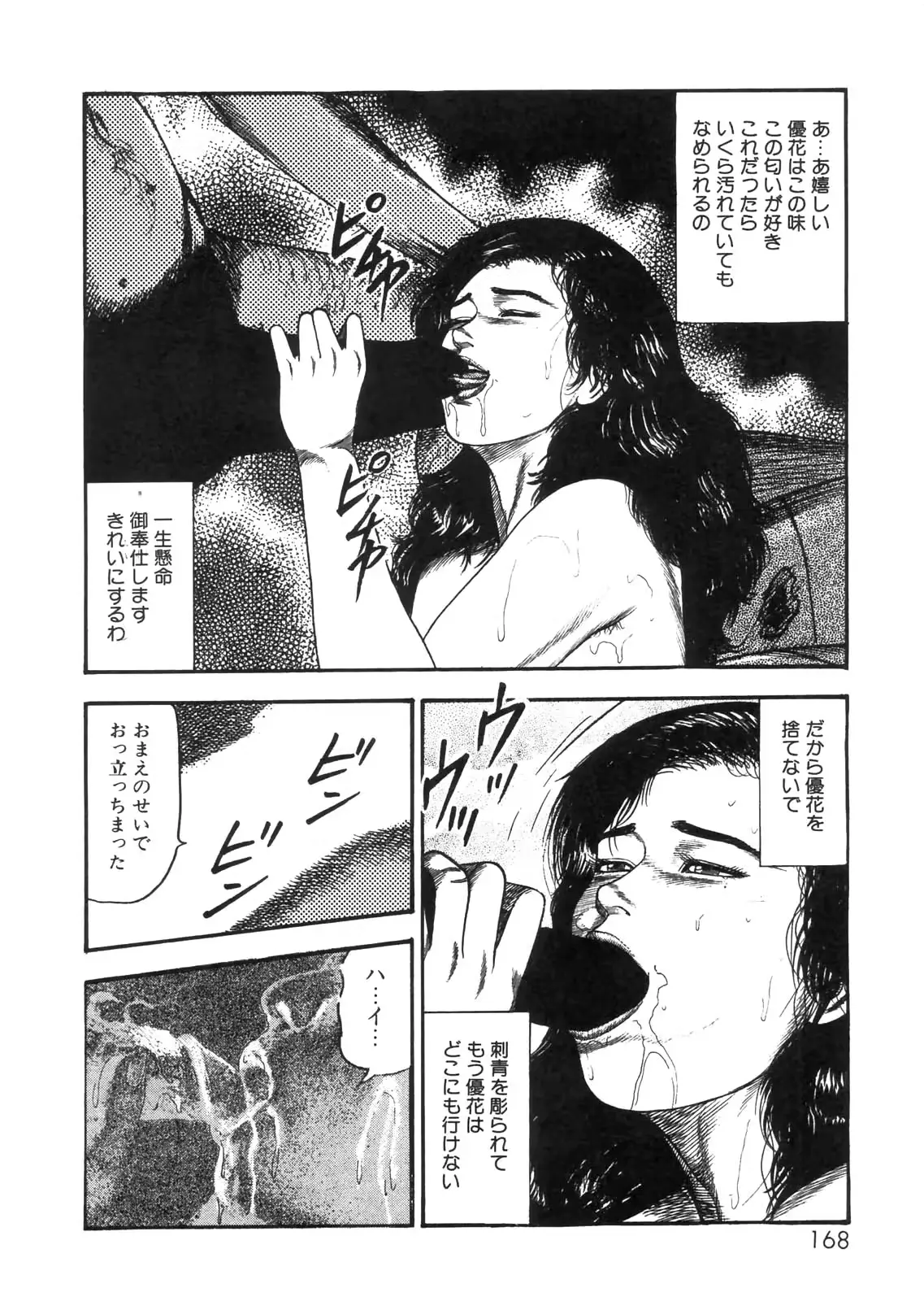 웹툰 이미지 146