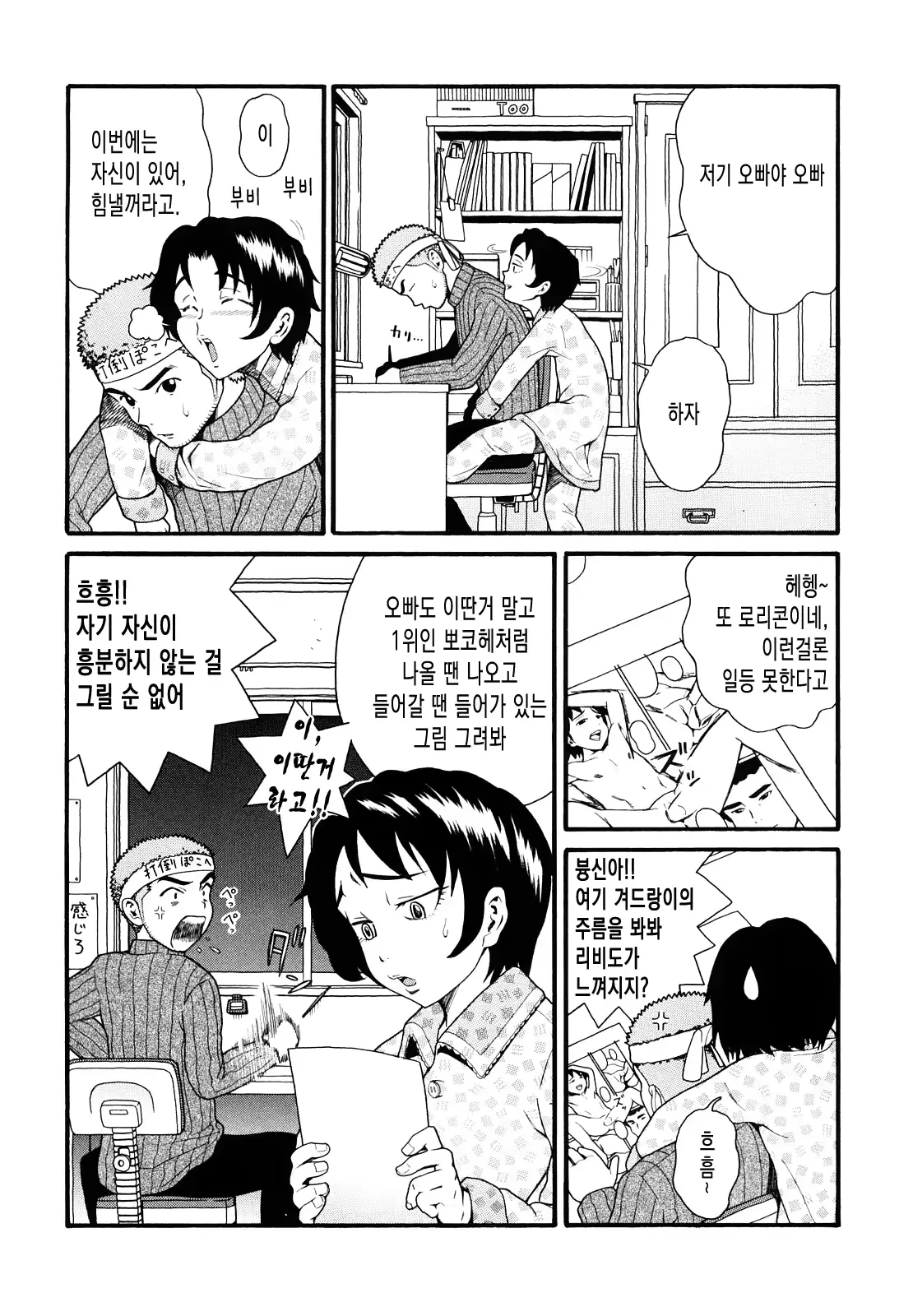 웹툰 이미지 176