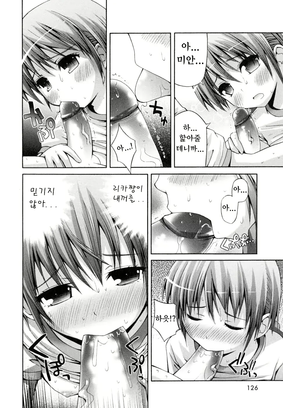 웹툰 이미지 123