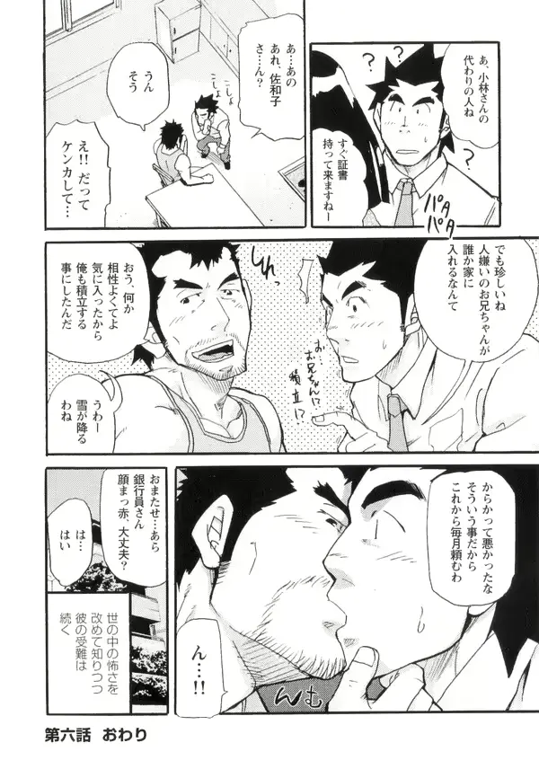 웹툰 이미지 83