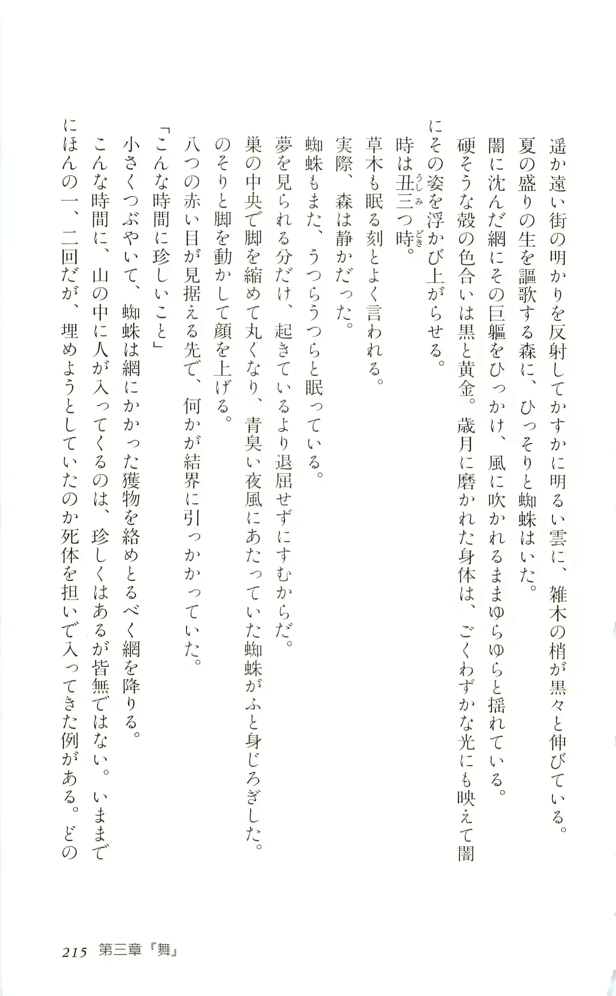 웹툰 이미지 217