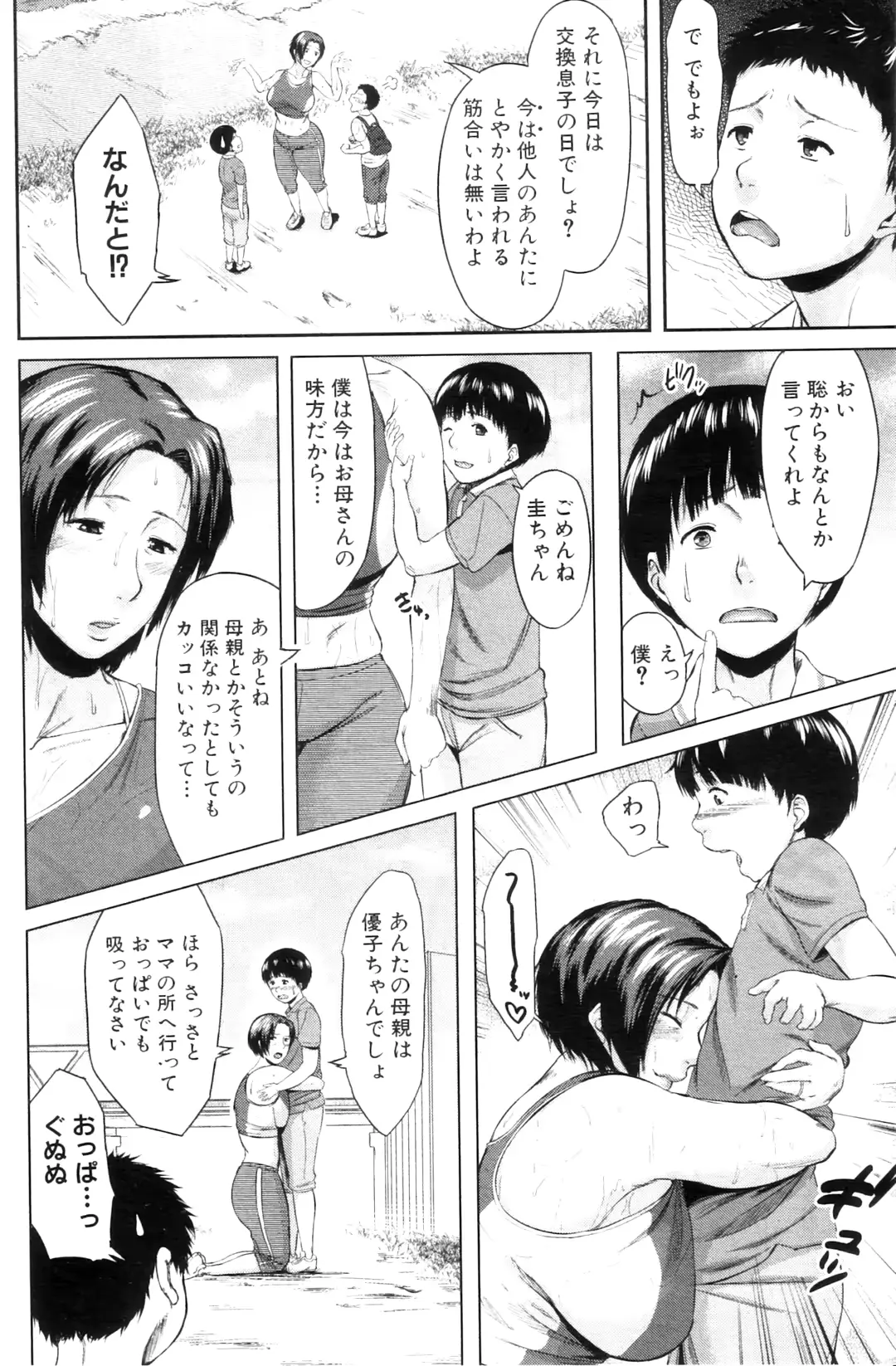 웹툰 이미지 181