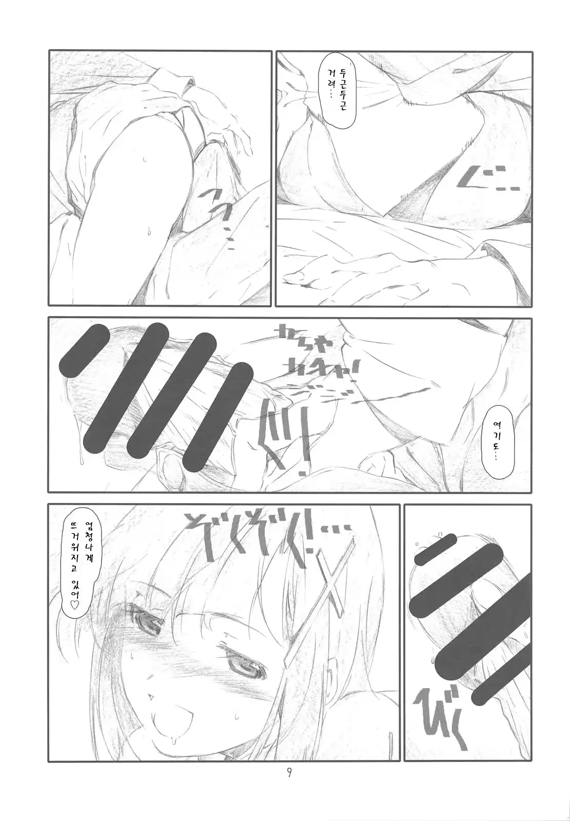 웹툰 이미지 7