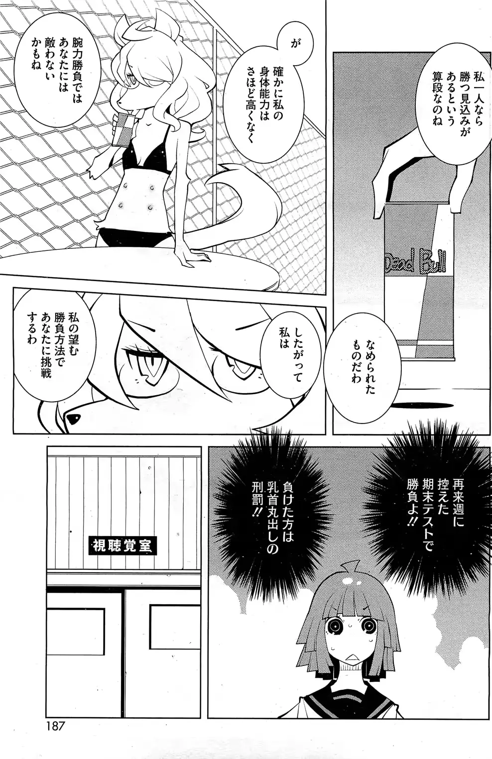 웹툰 이미지 185